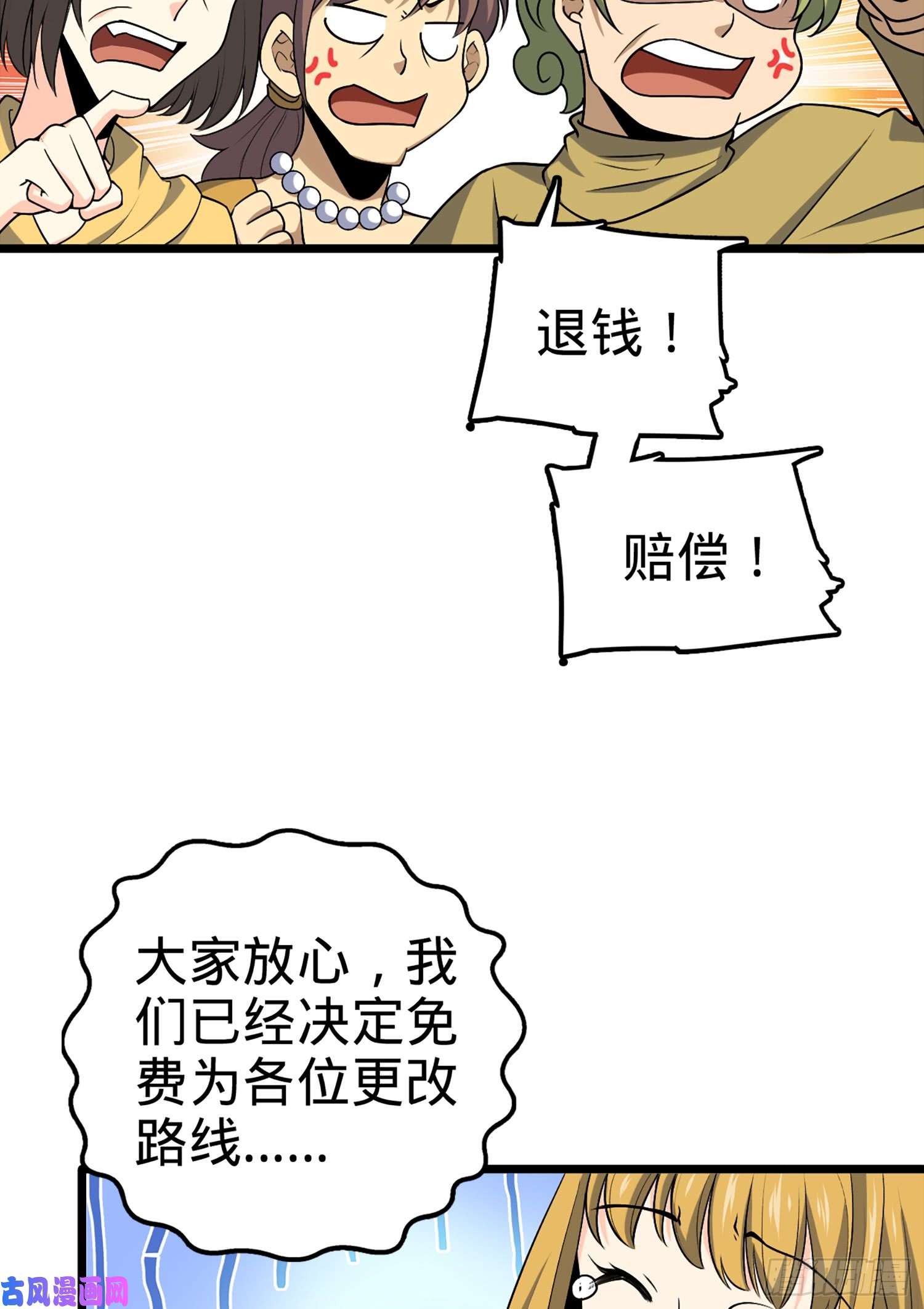 大王饶命69 小鱼，叫哥哥~