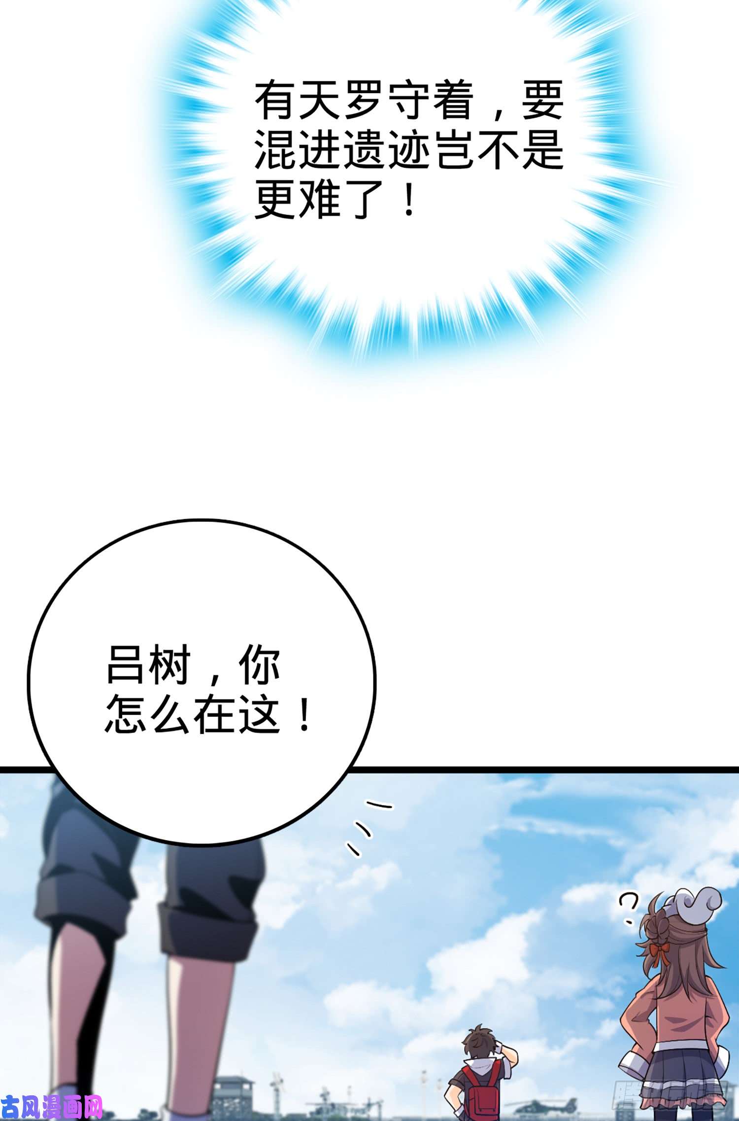 大王饶命69 小鱼，叫哥哥~