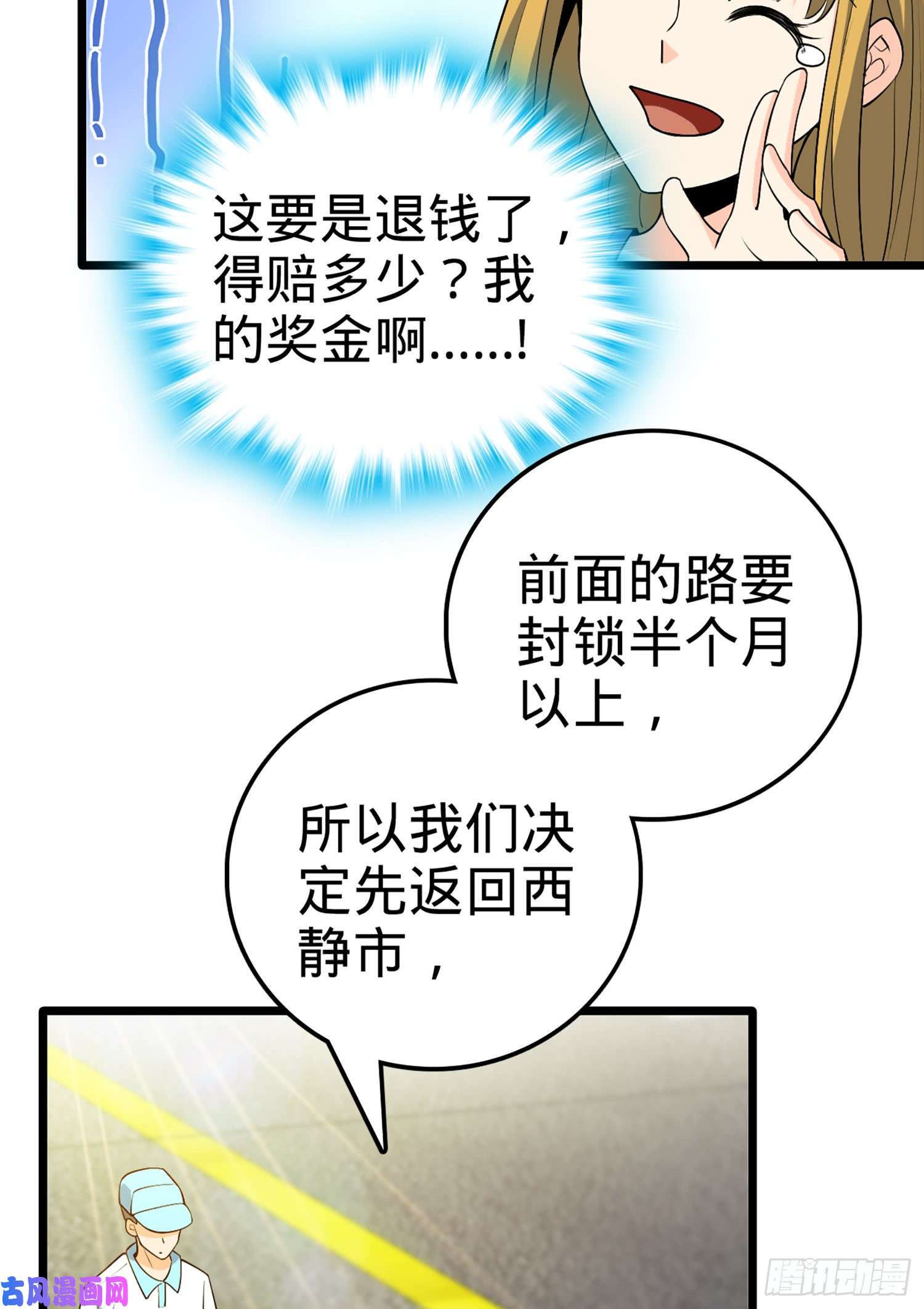 大王饶命69 小鱼，叫哥哥~