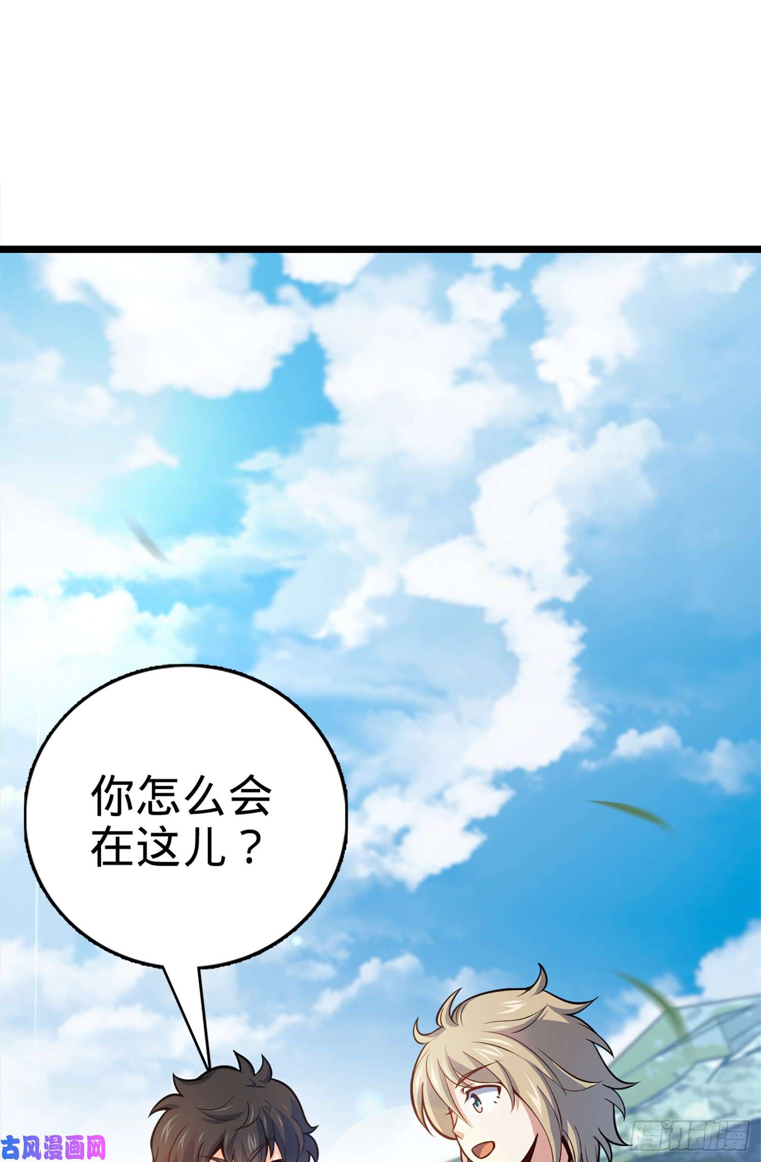 大王饶命69 小鱼，叫哥哥~