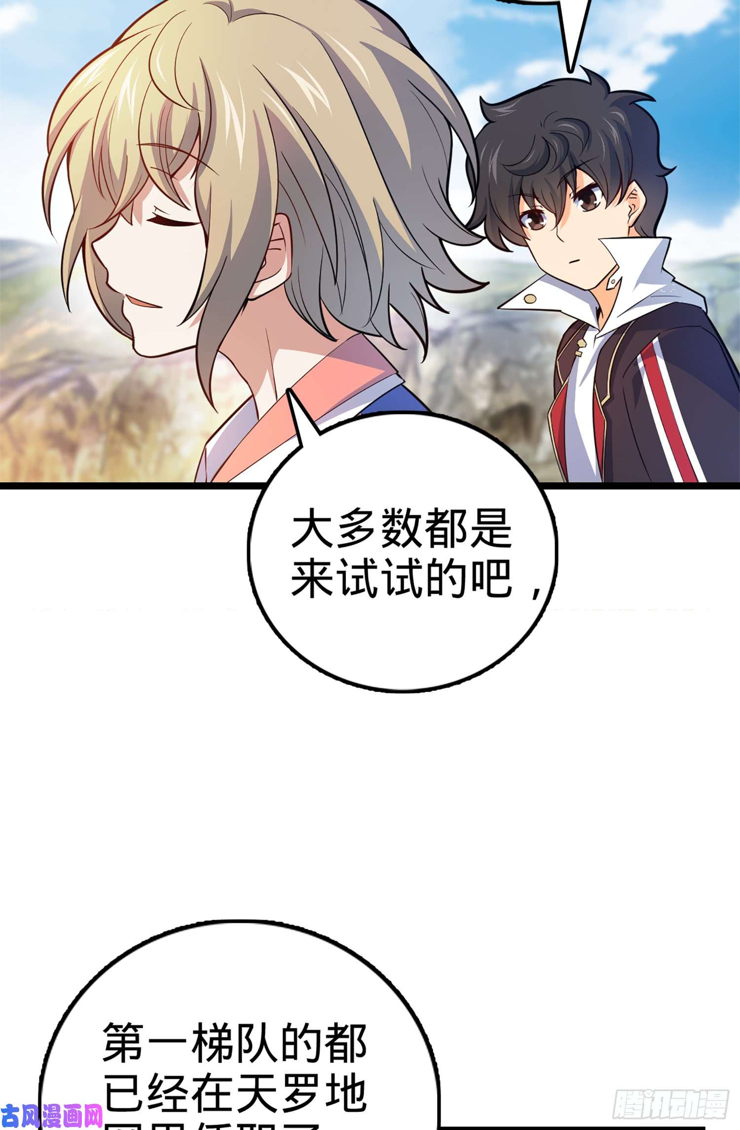 大王饶命69 小鱼，叫哥哥~