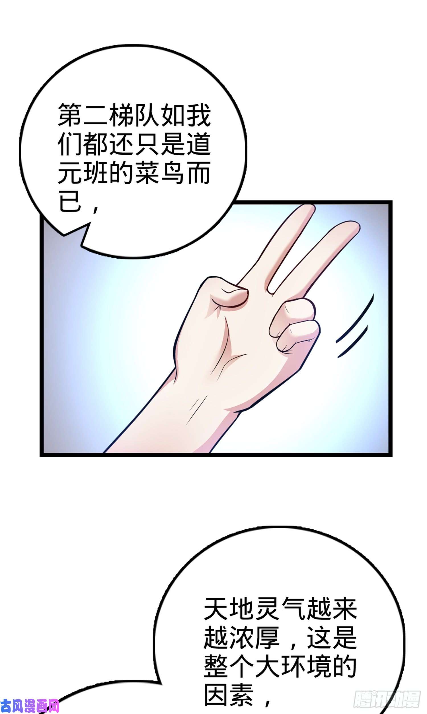 大王饶命69 小鱼，叫哥哥~