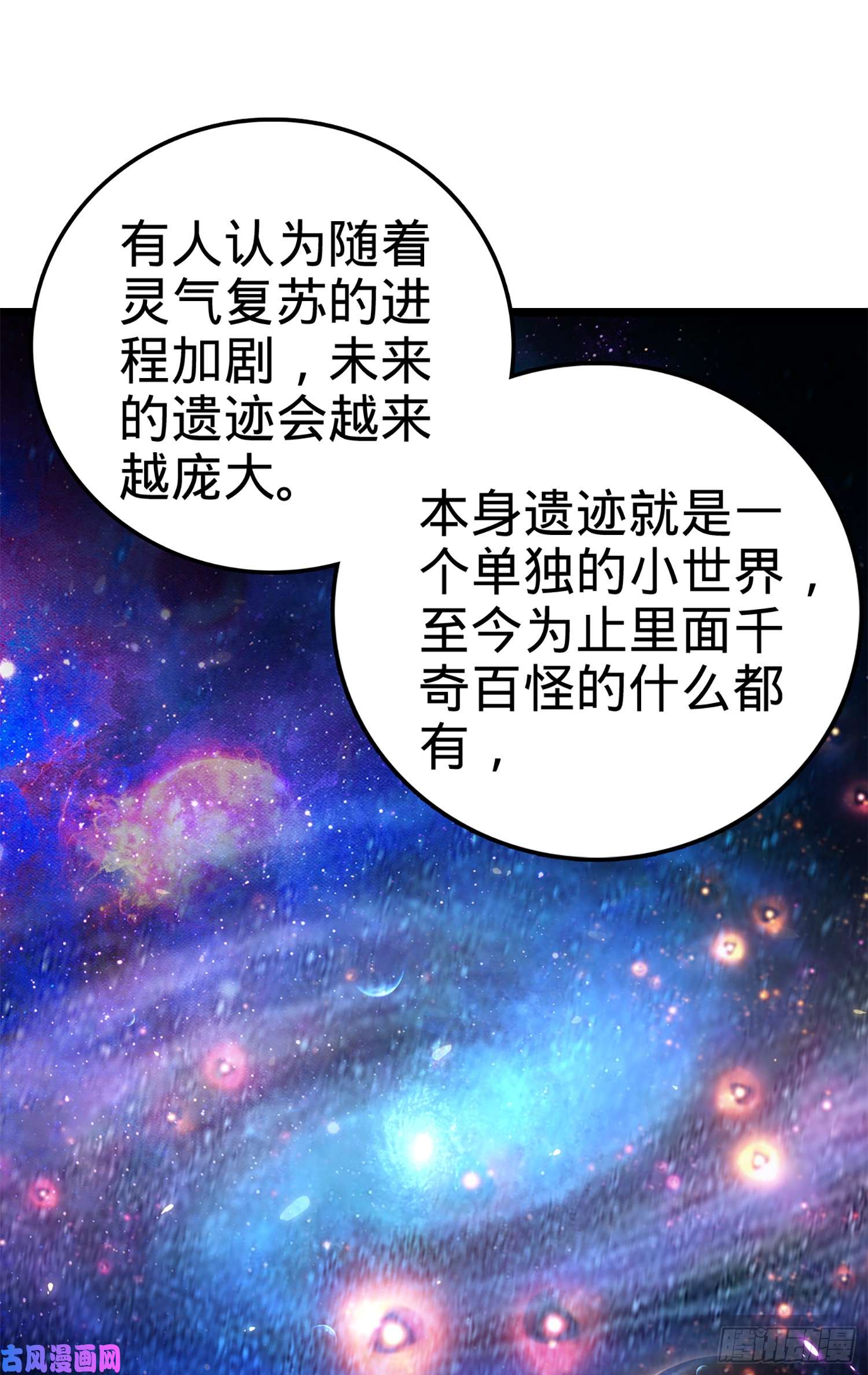 大王饶命69 小鱼，叫哥哥~
