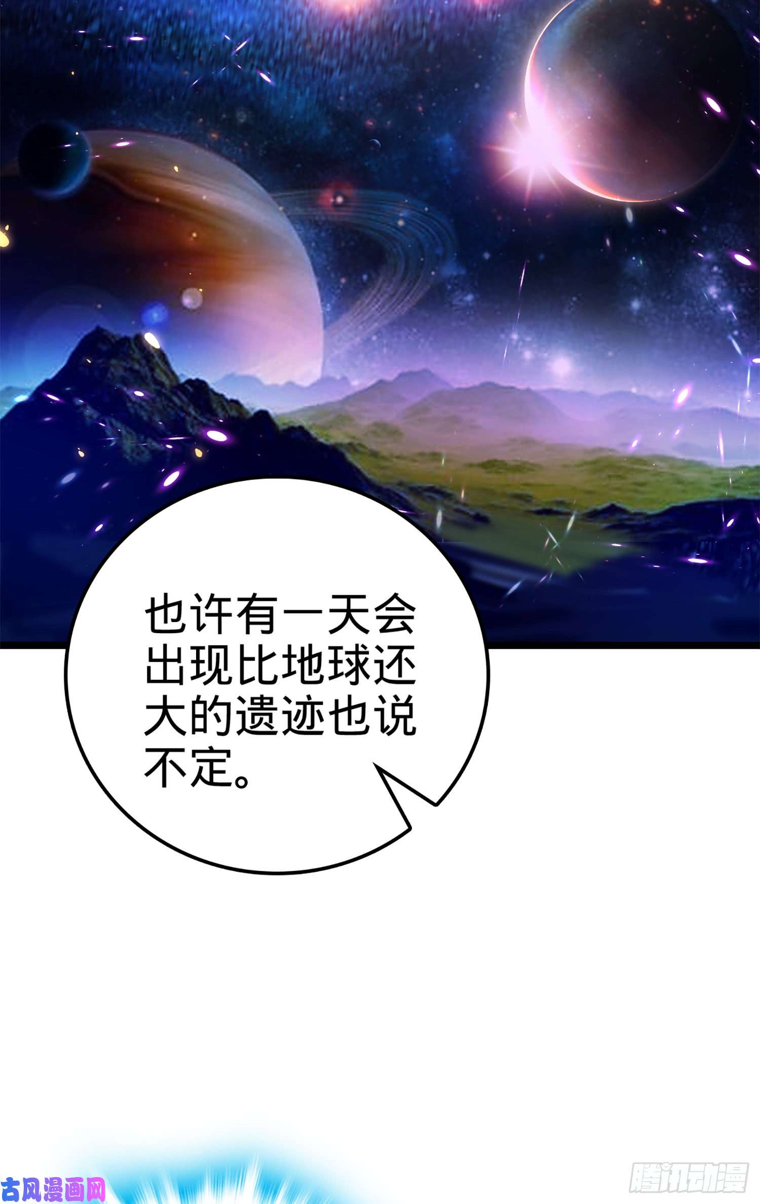 大王饶命69 小鱼，叫哥哥~
