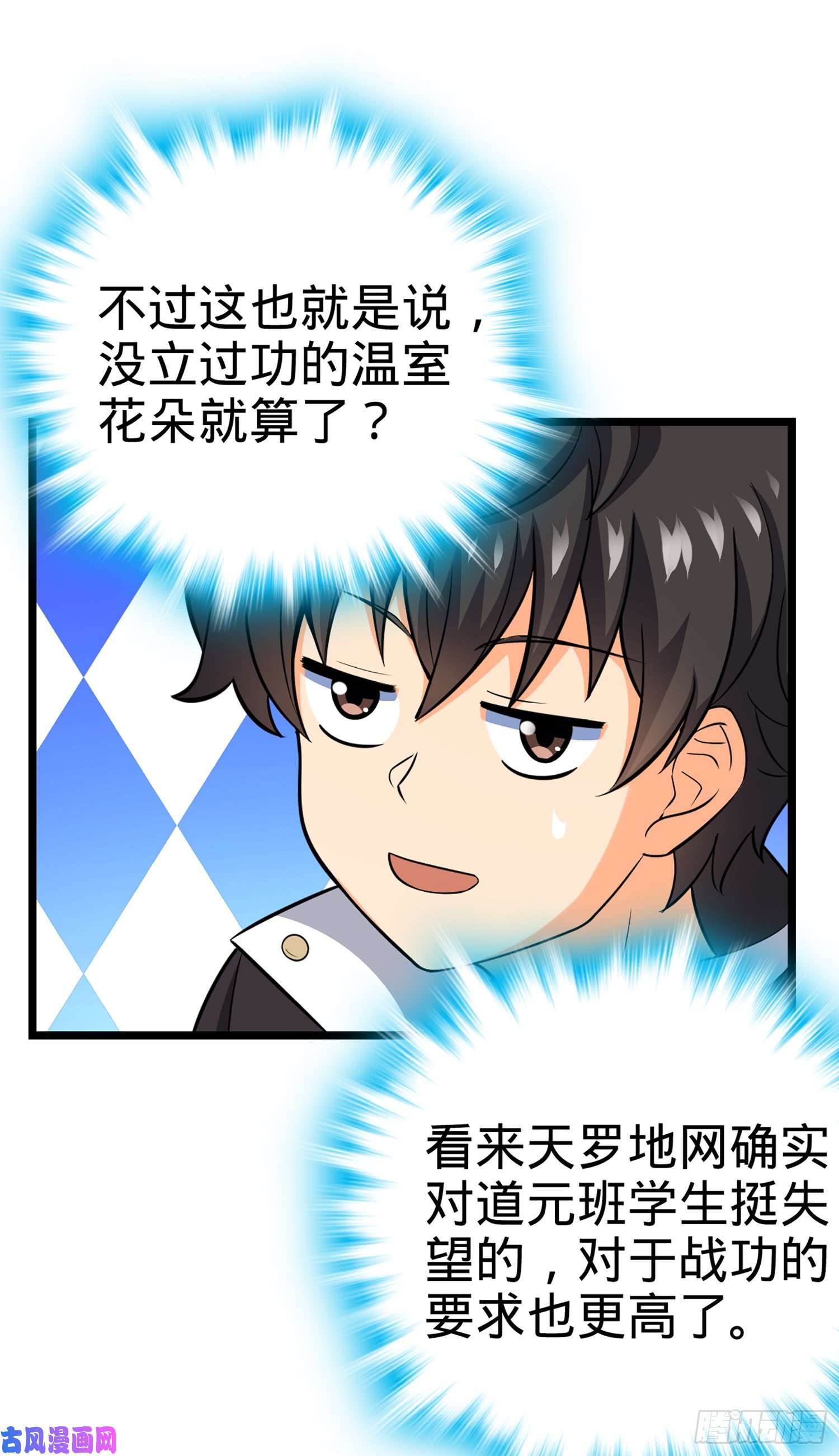 大王饶命69 小鱼，叫哥哥~