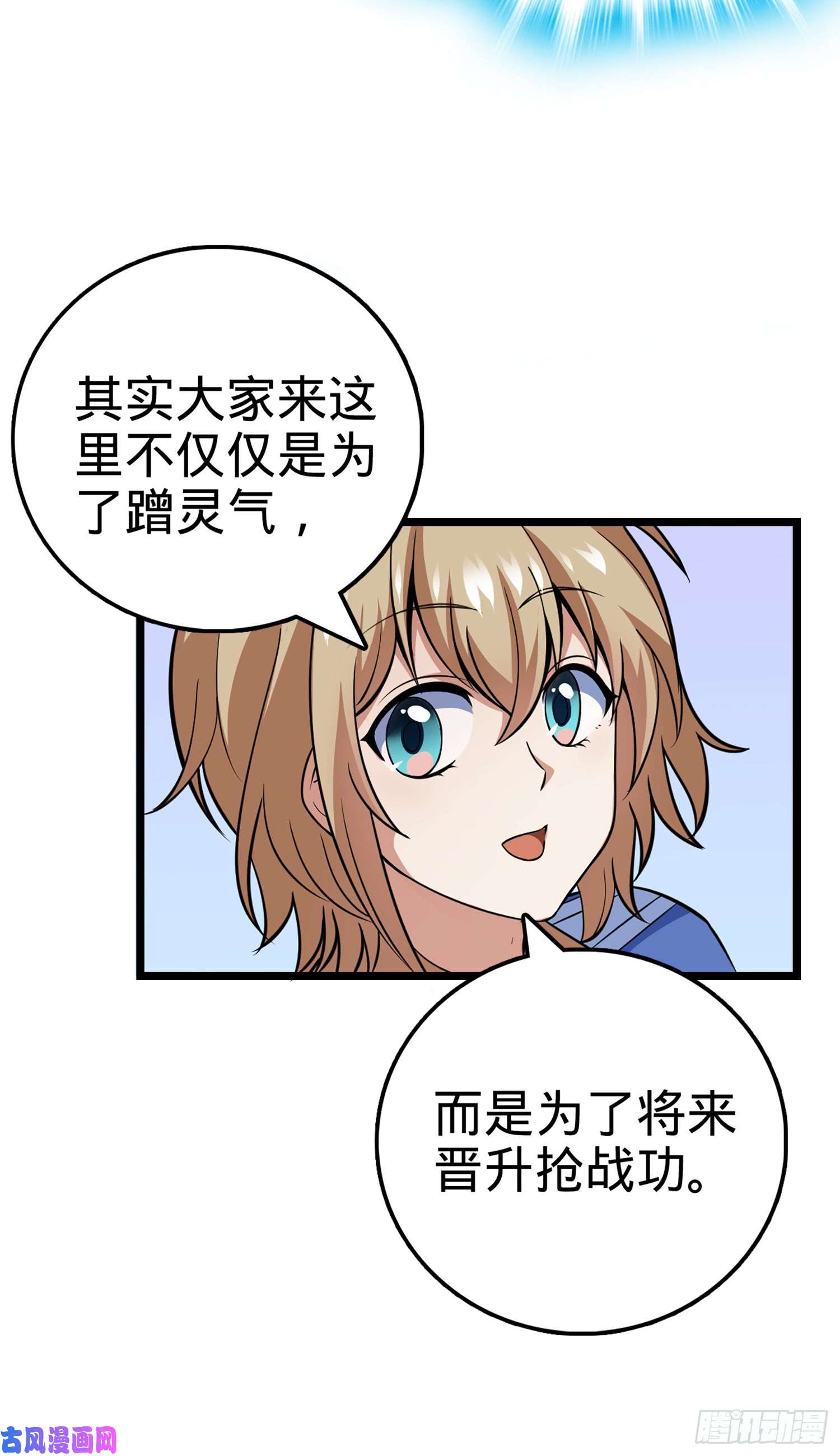大王饶命69 小鱼，叫哥哥~