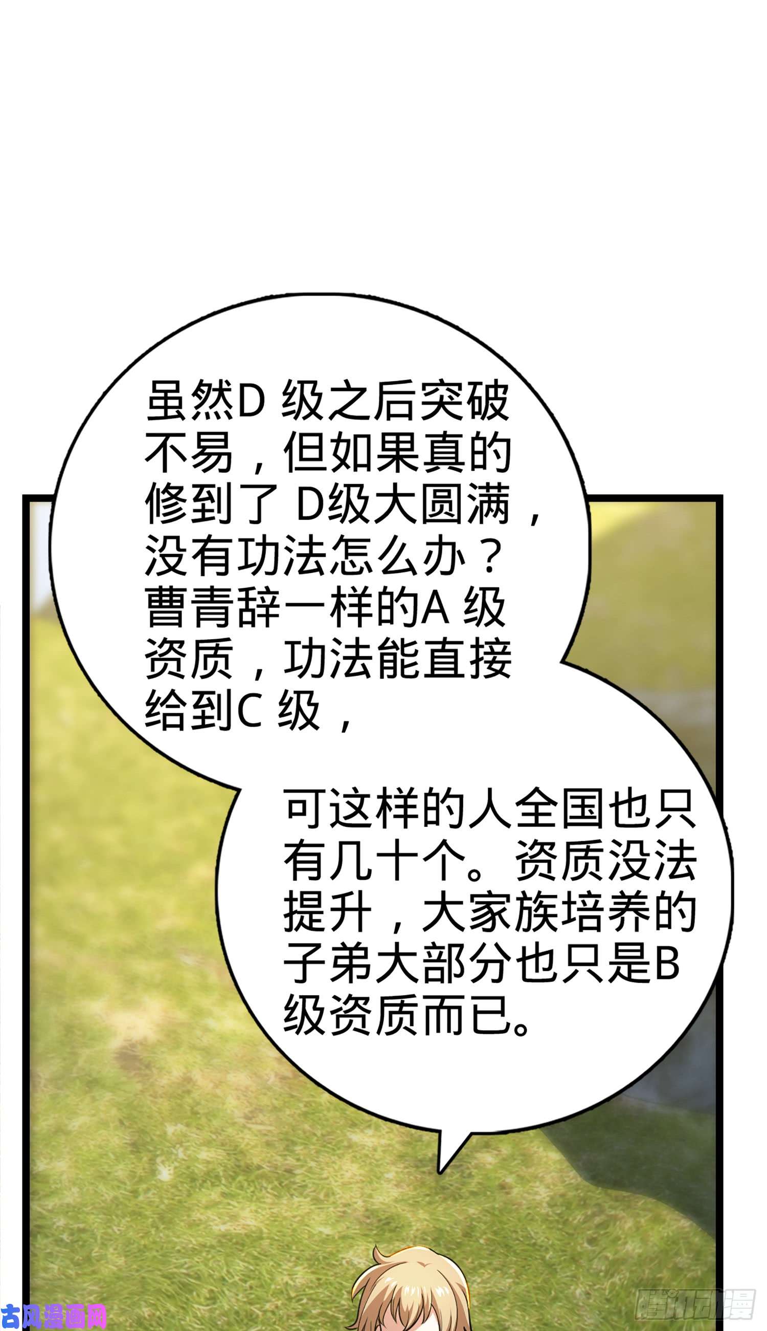 大王饶命69 小鱼，叫哥哥~