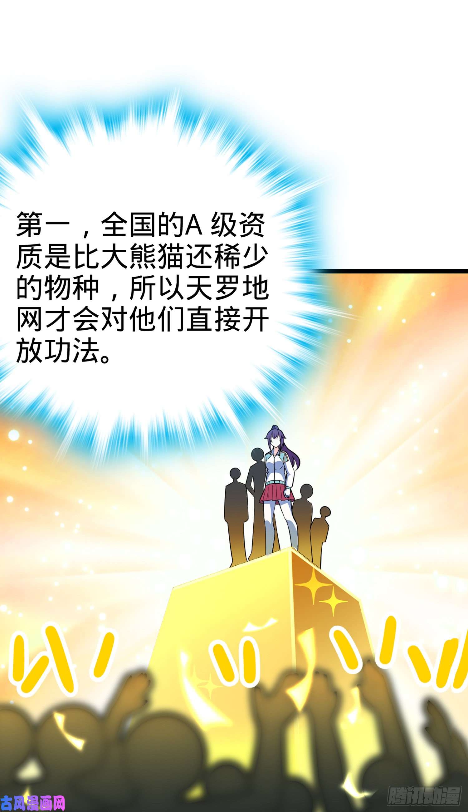 大王饶命69 小鱼，叫哥哥~