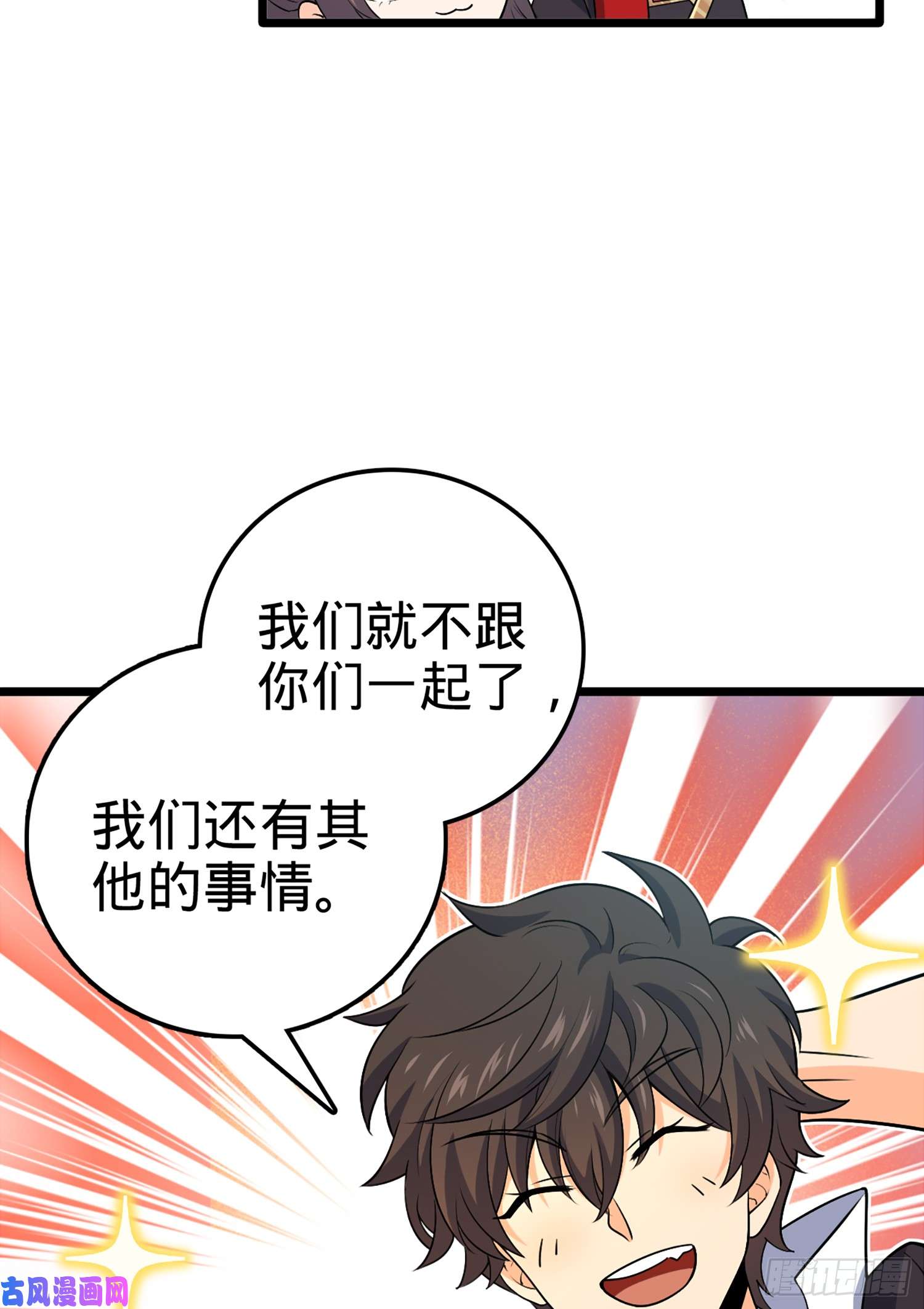 大王饶命69 小鱼，叫哥哥~