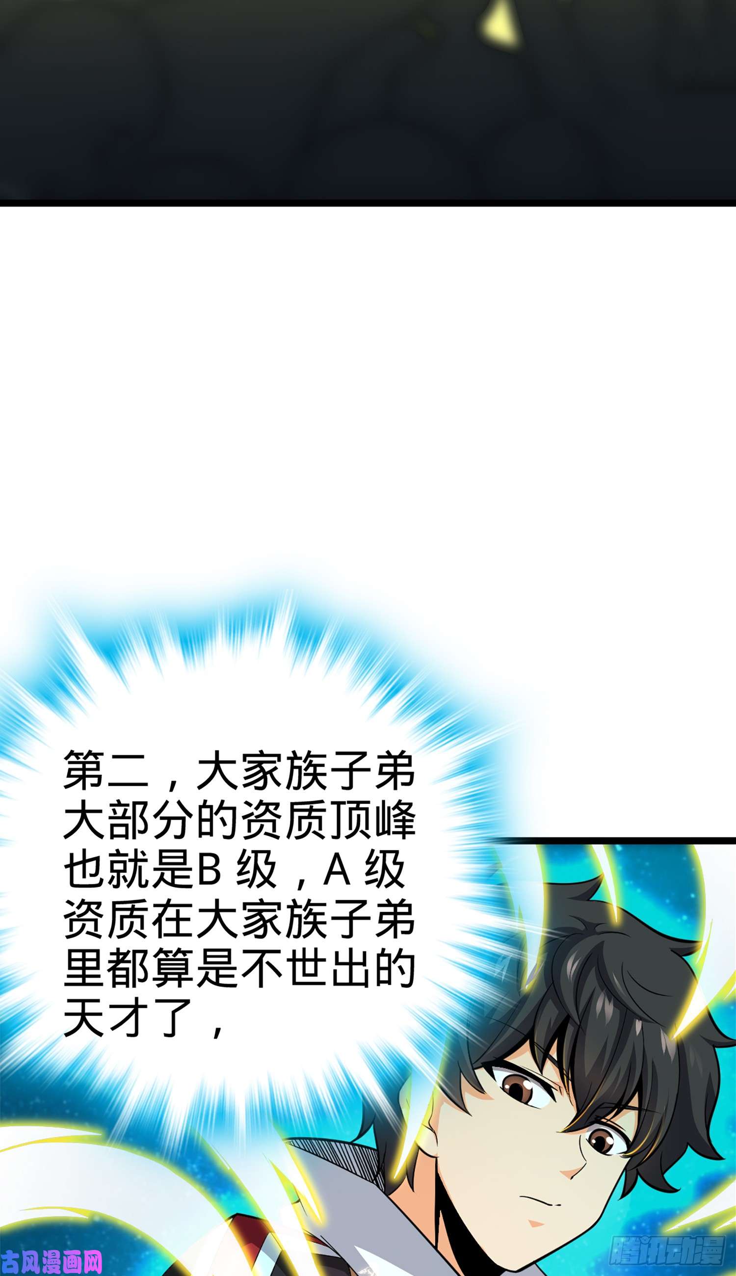 大王饶命69 小鱼，叫哥哥~