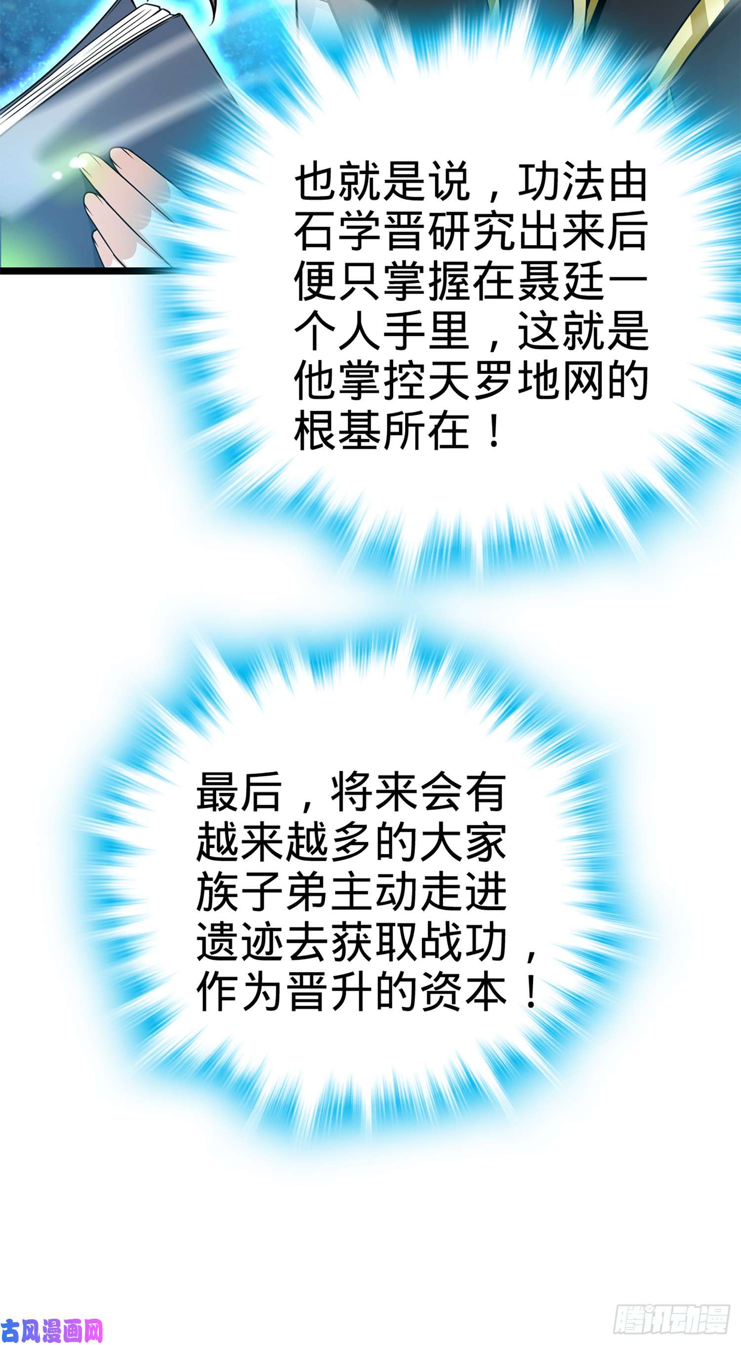 大王饶命69 小鱼，叫哥哥~