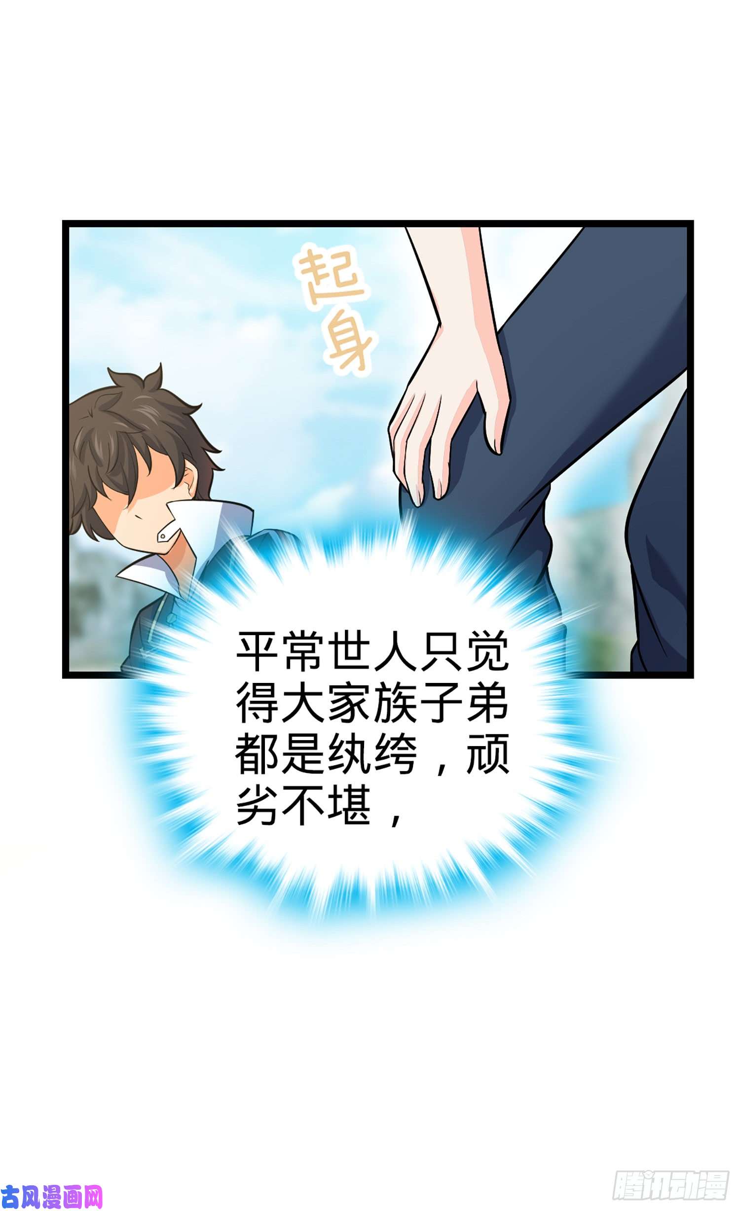 大王饶命70 爸妈，亮拓去了！
