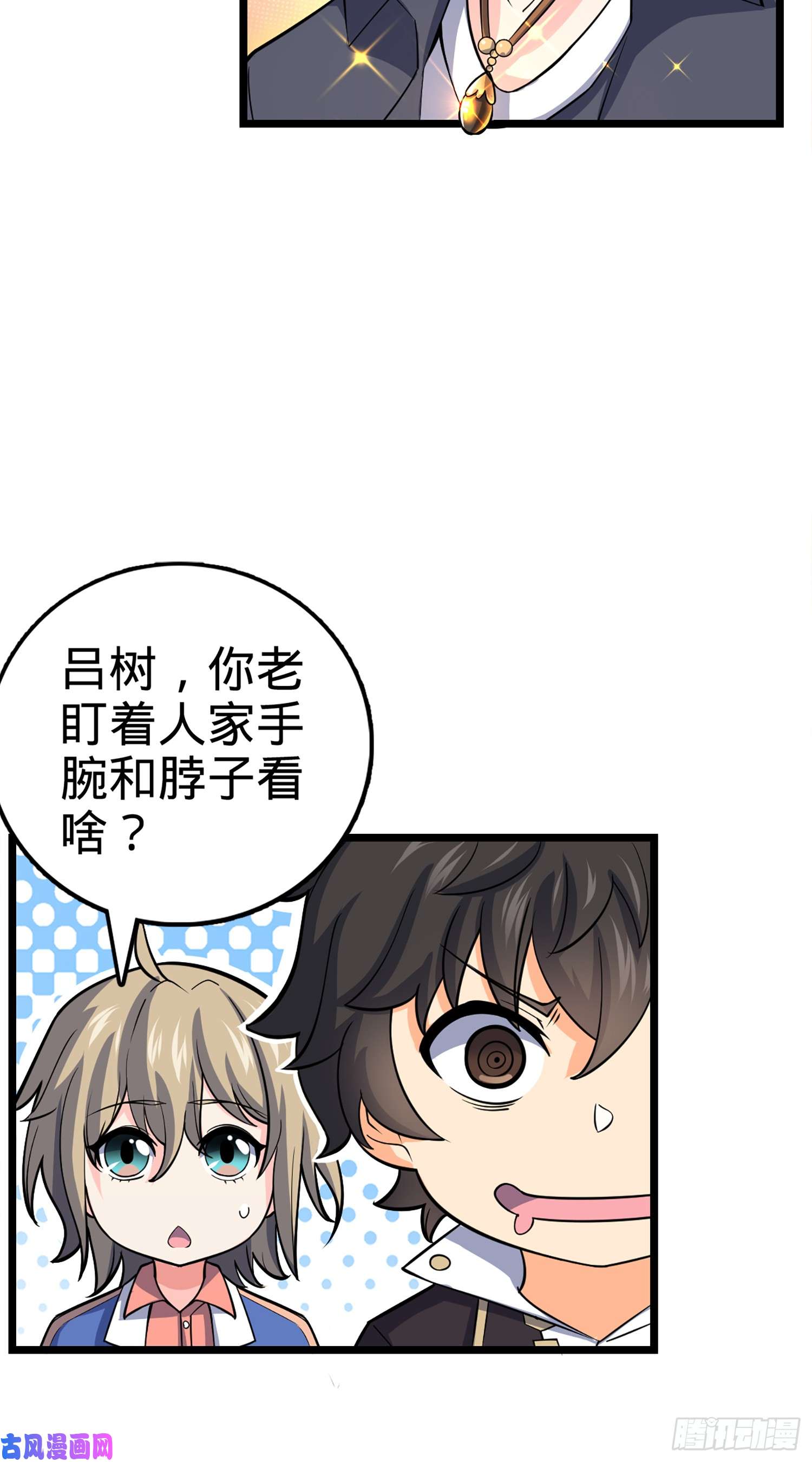 大王饶命70 爸妈，亮拓去了！