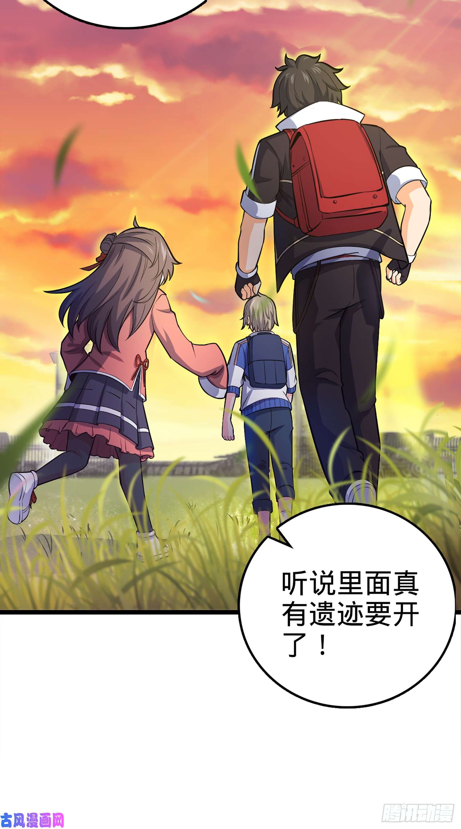 大王饶命70 爸妈，亮拓去了！