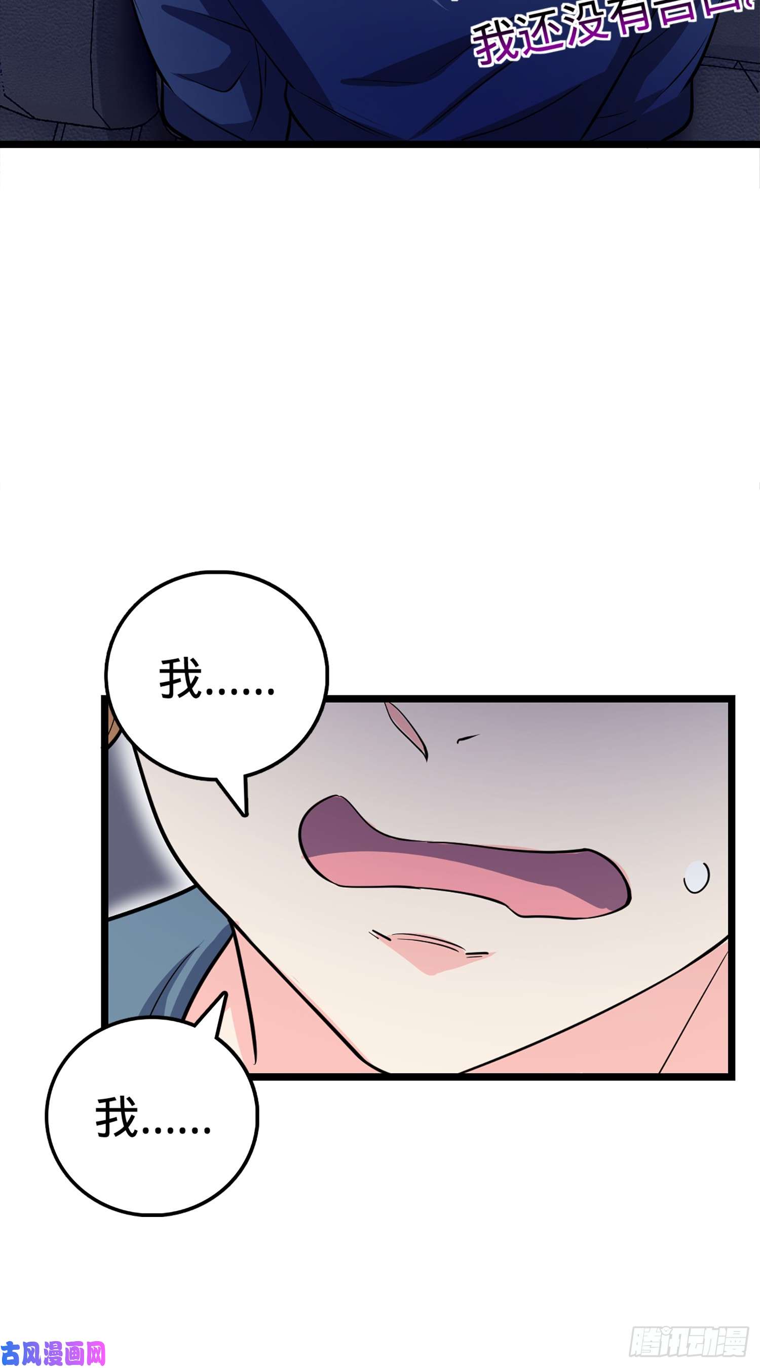 大王饶命70 爸妈，亮拓去了！