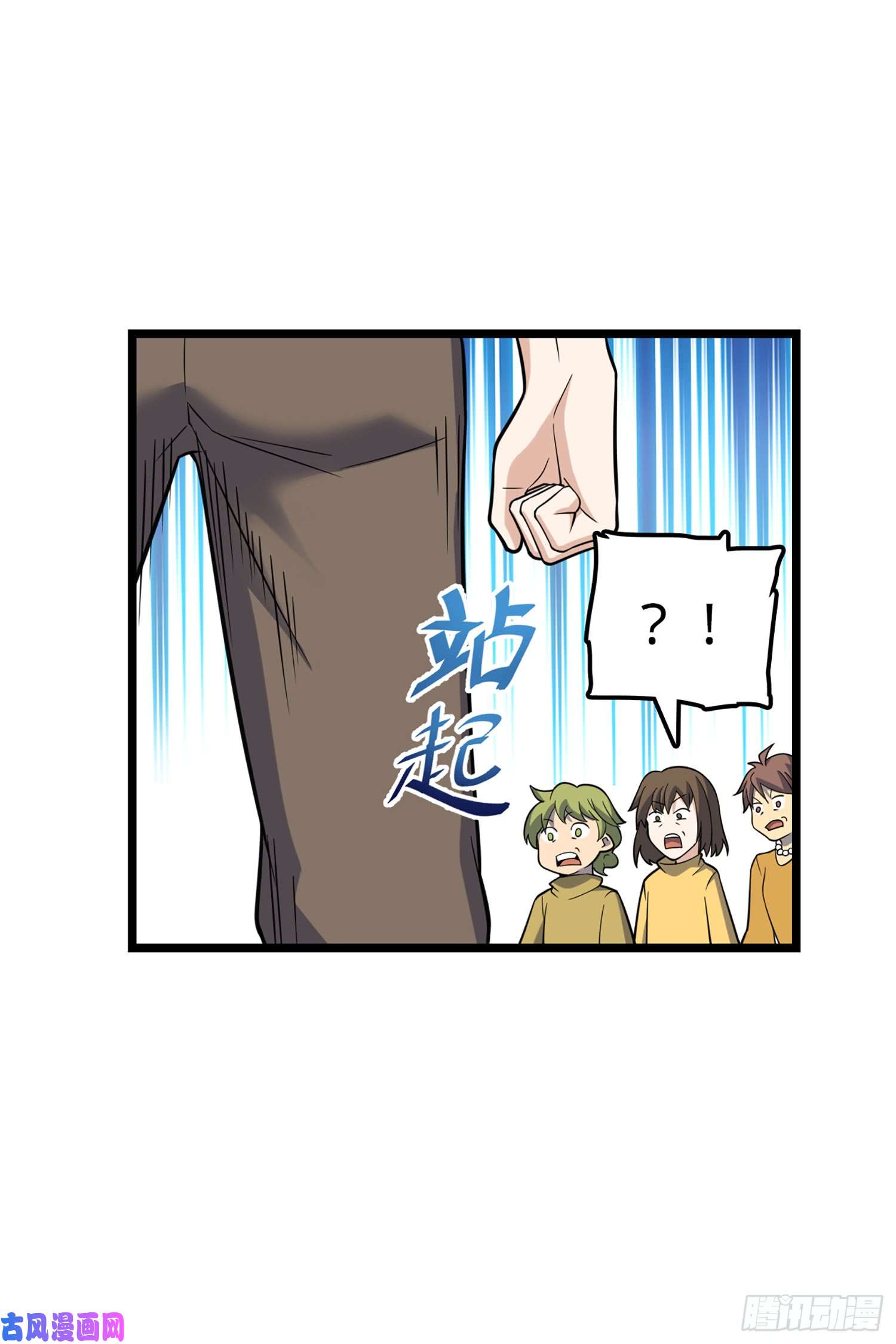 大王饶命70 爸妈，亮拓去了！