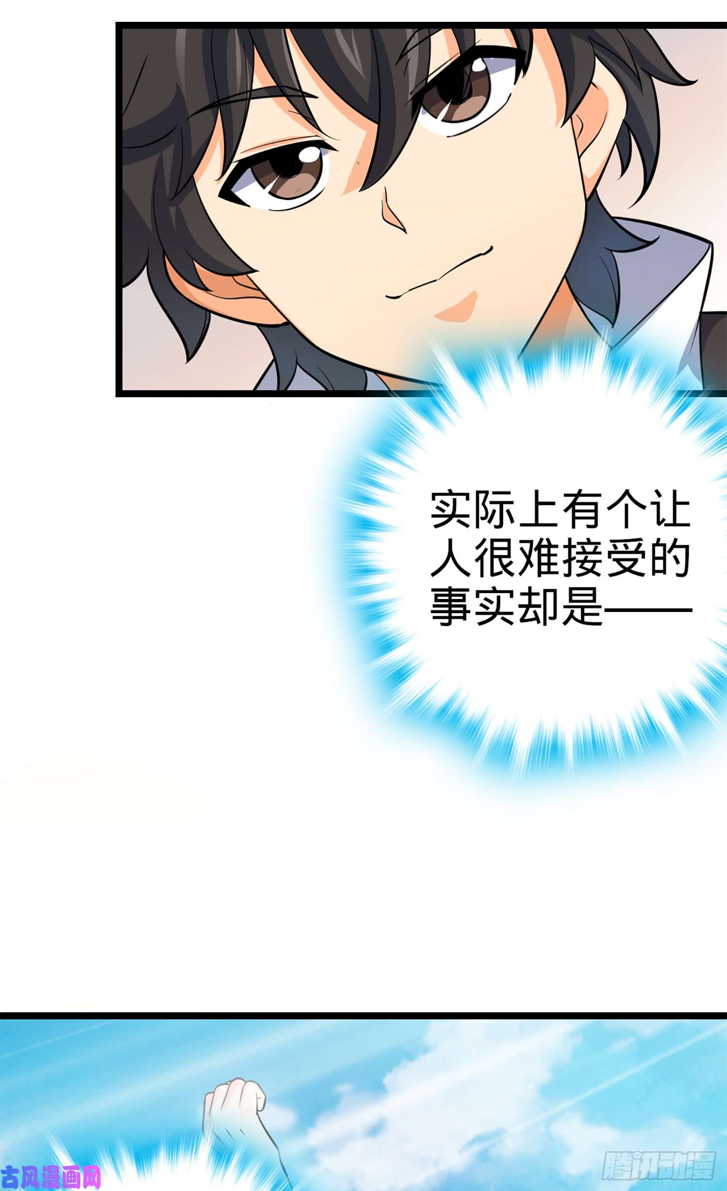 大王饶命70 爸妈，亮拓去了！