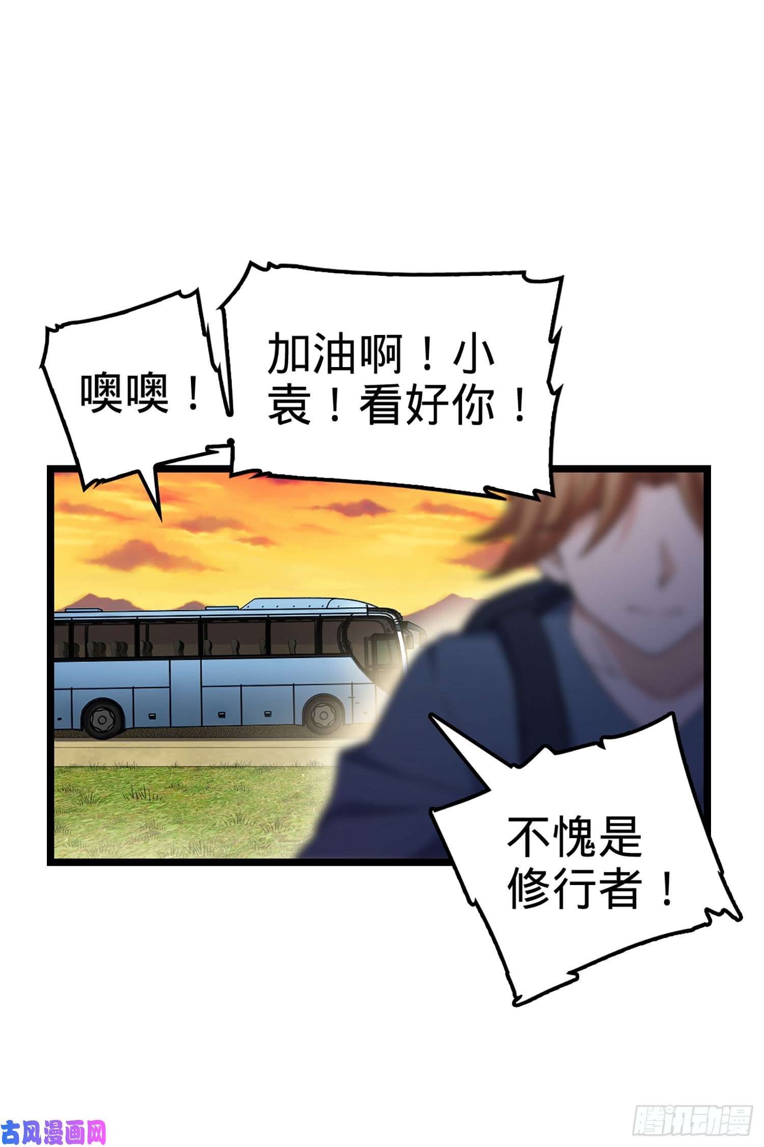 大王饶命70 爸妈，亮拓去了！