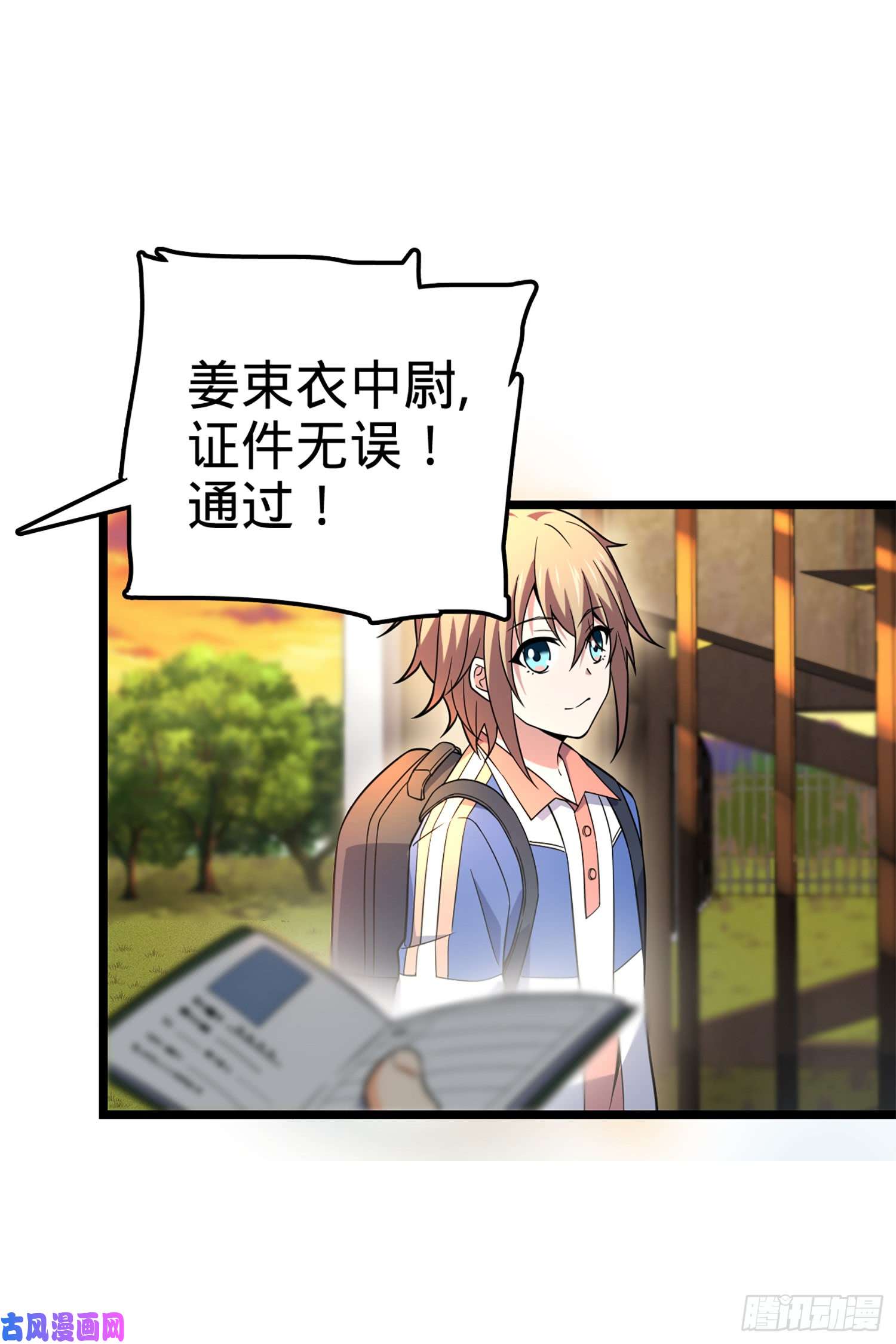 大王饶命70 爸妈，亮拓去了！