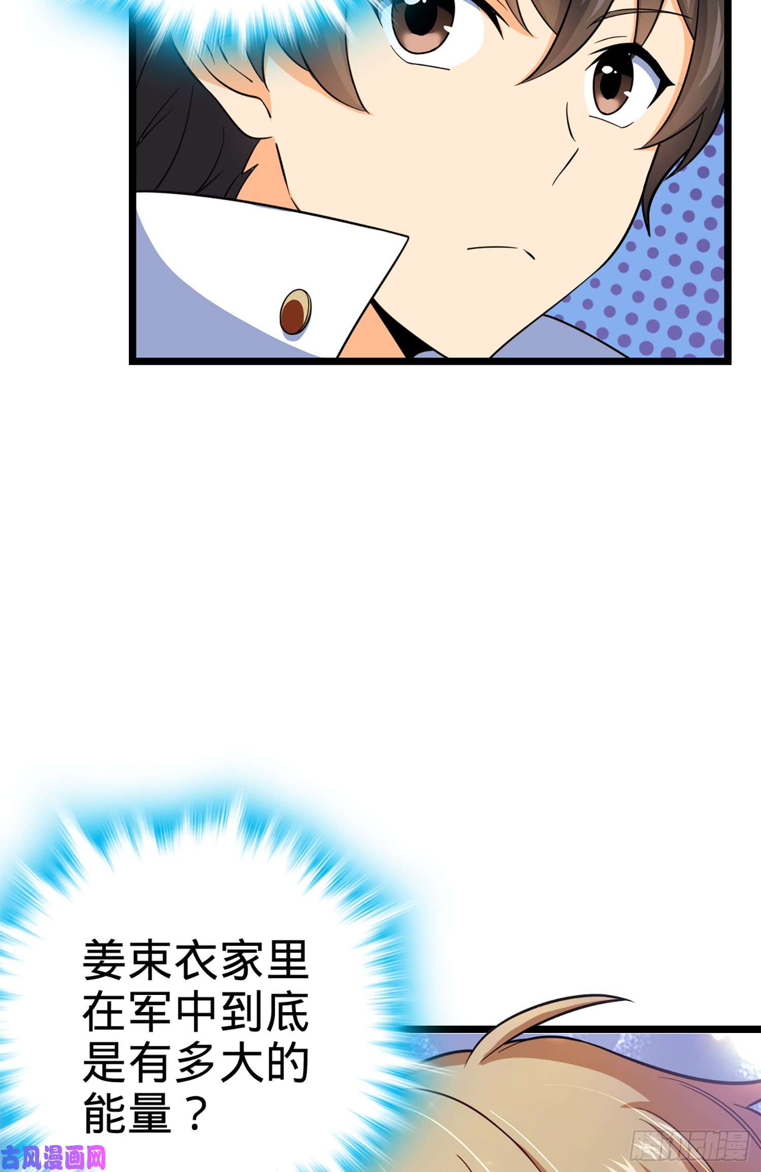 大王饶命70 爸妈，亮拓去了！