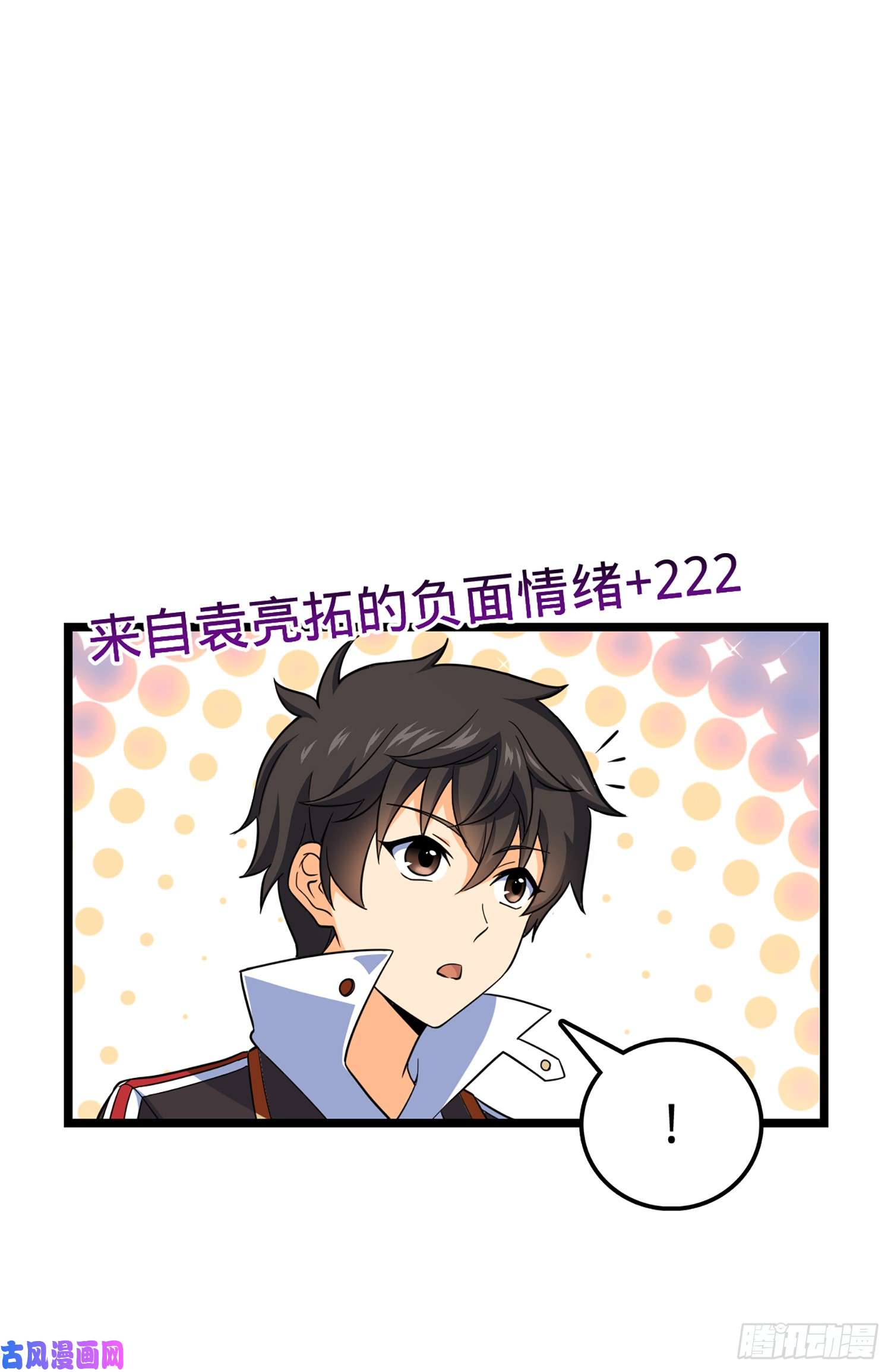 大王饶命70 爸妈，亮拓去了！