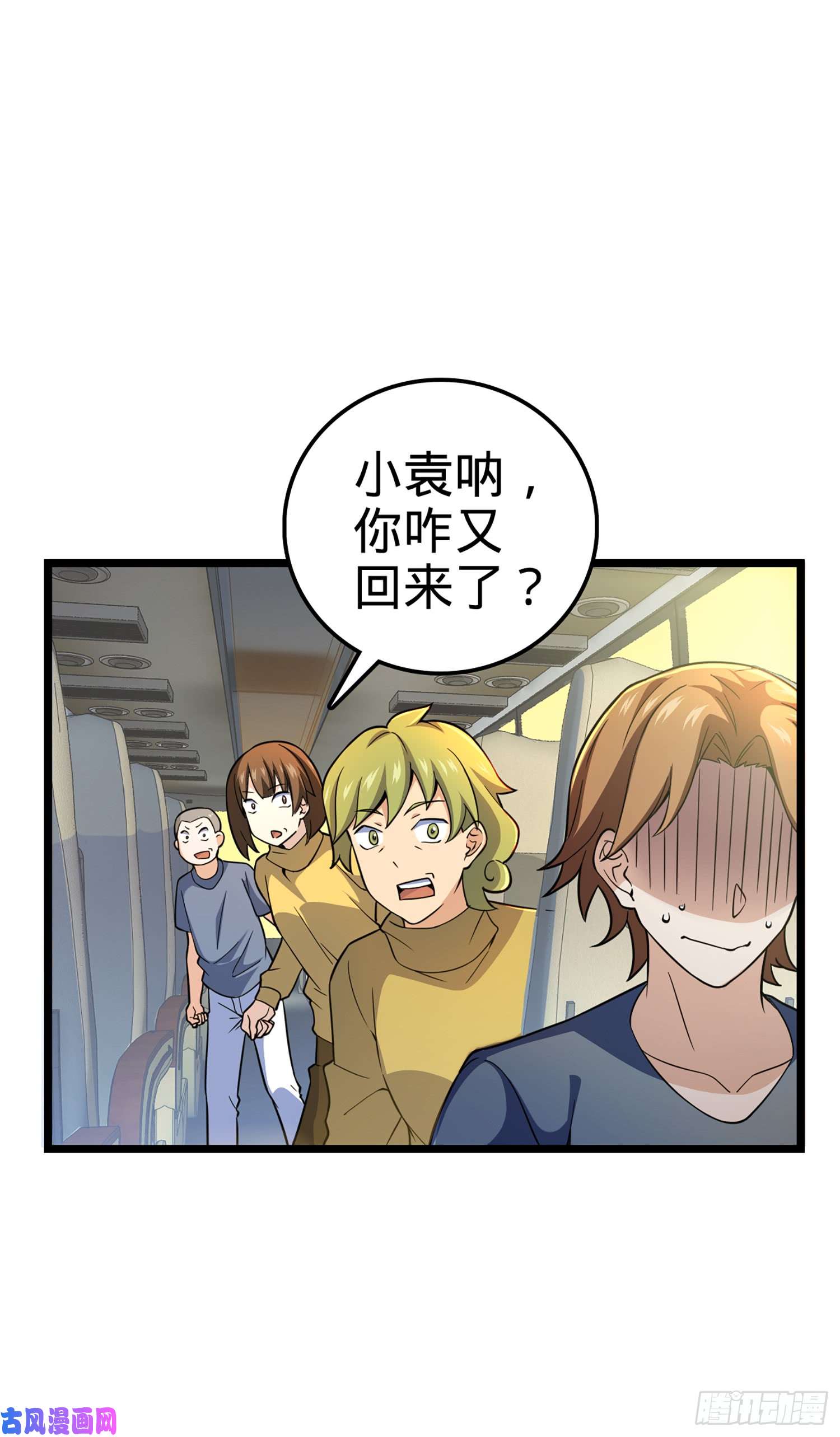 大王饶命70 爸妈，亮拓去了！