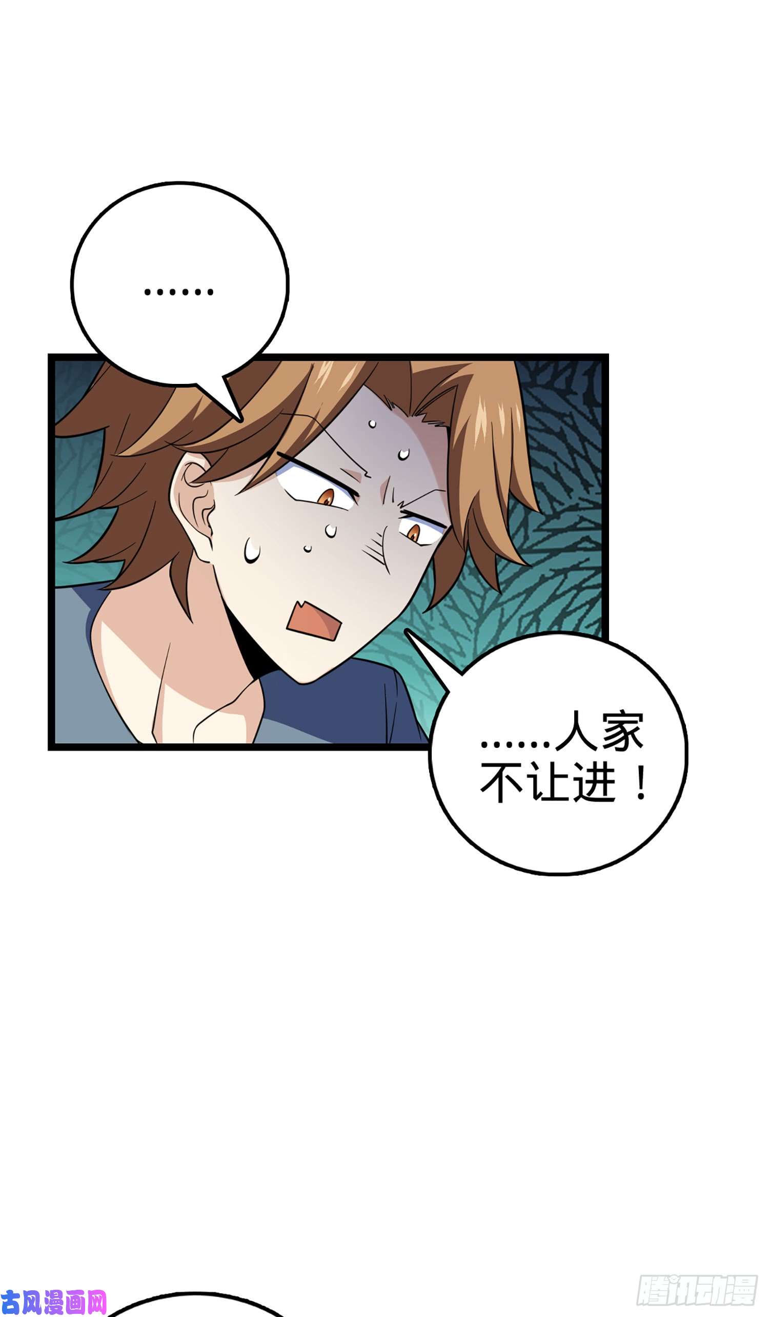 大王饶命70 爸妈，亮拓去了！