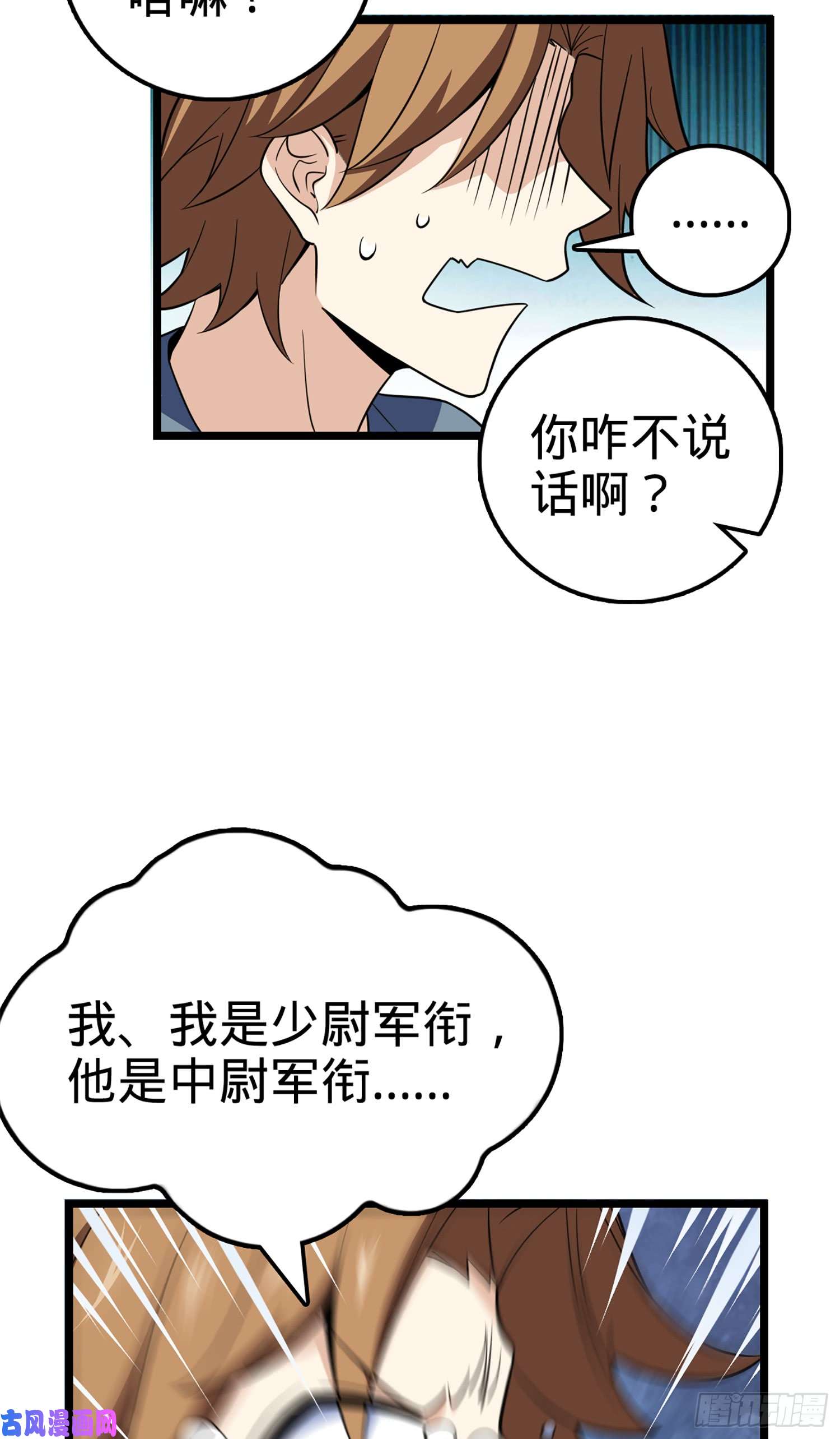 大王饶命70 爸妈，亮拓去了！