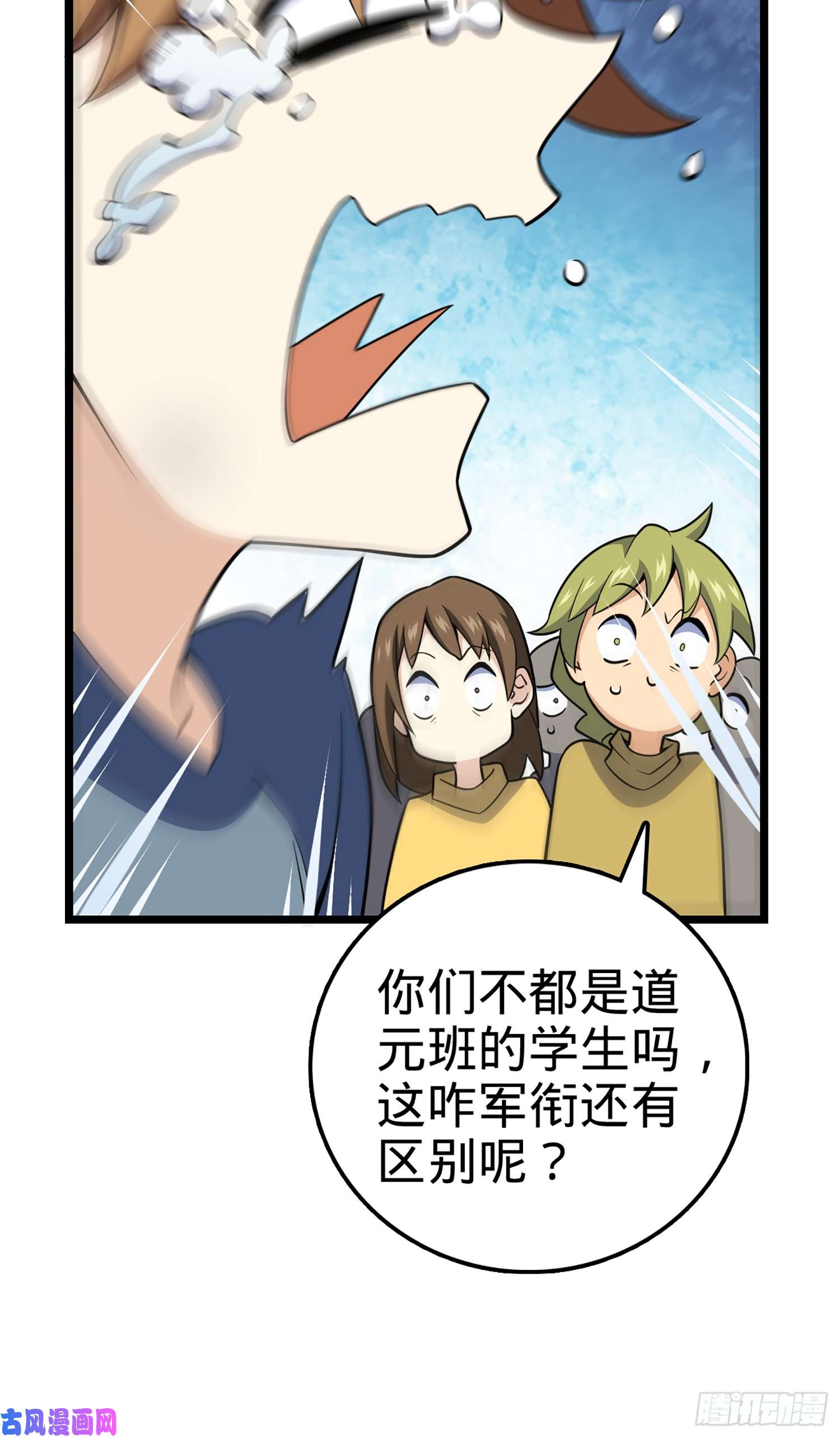 大王饶命70 爸妈，亮拓去了！