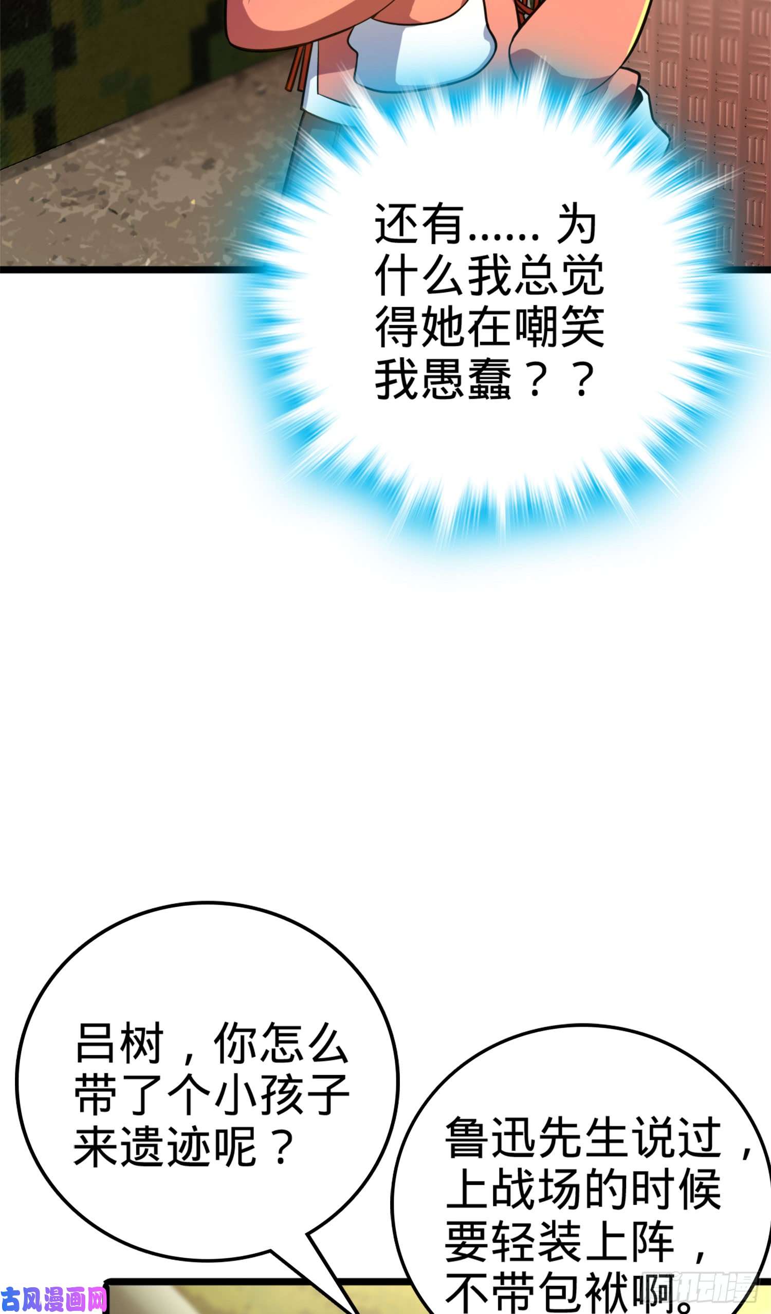 大王饶命71 我叫陈祖安