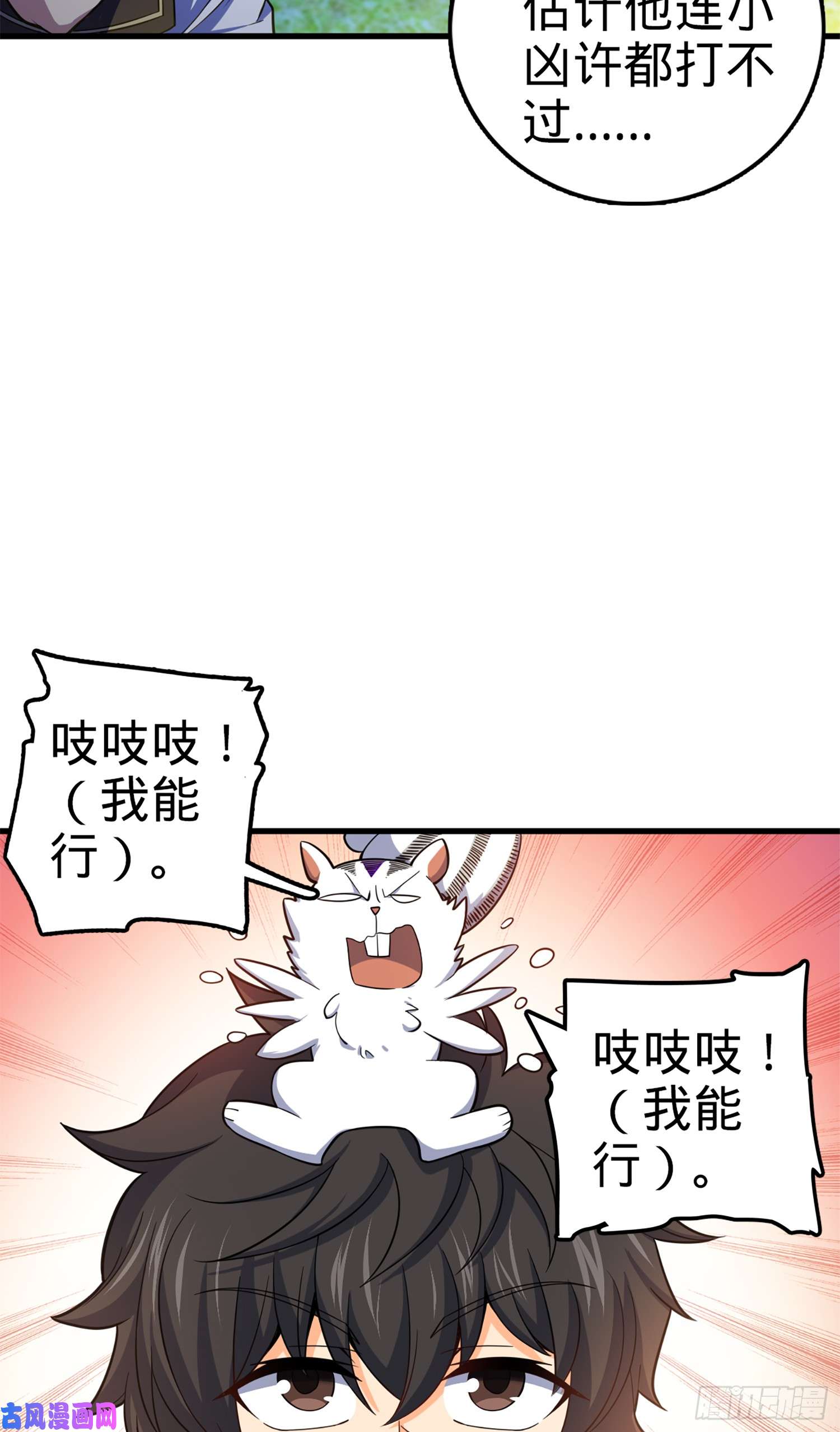 大王饶命71 我叫陈祖安