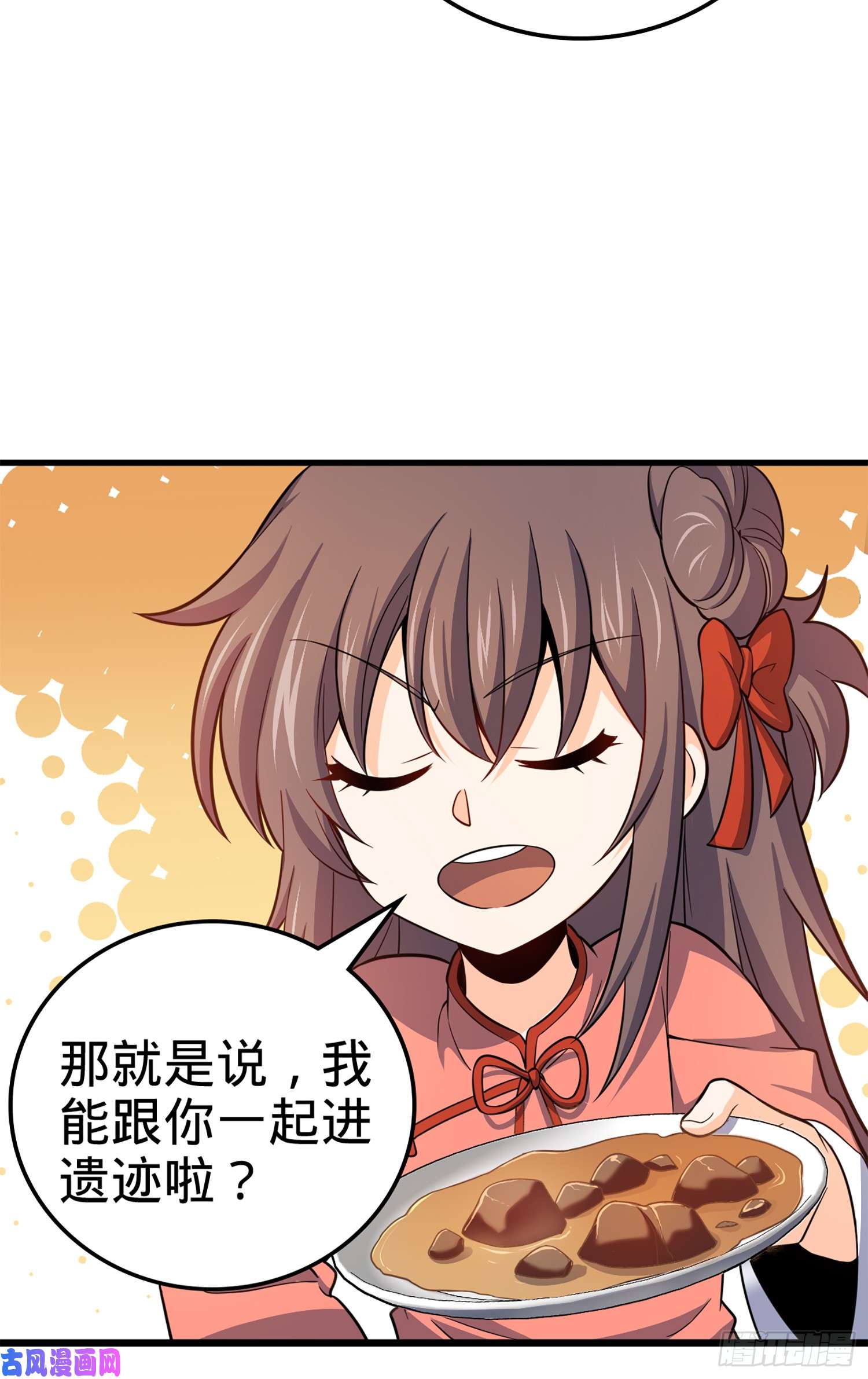 大王饶命71 我叫陈祖安