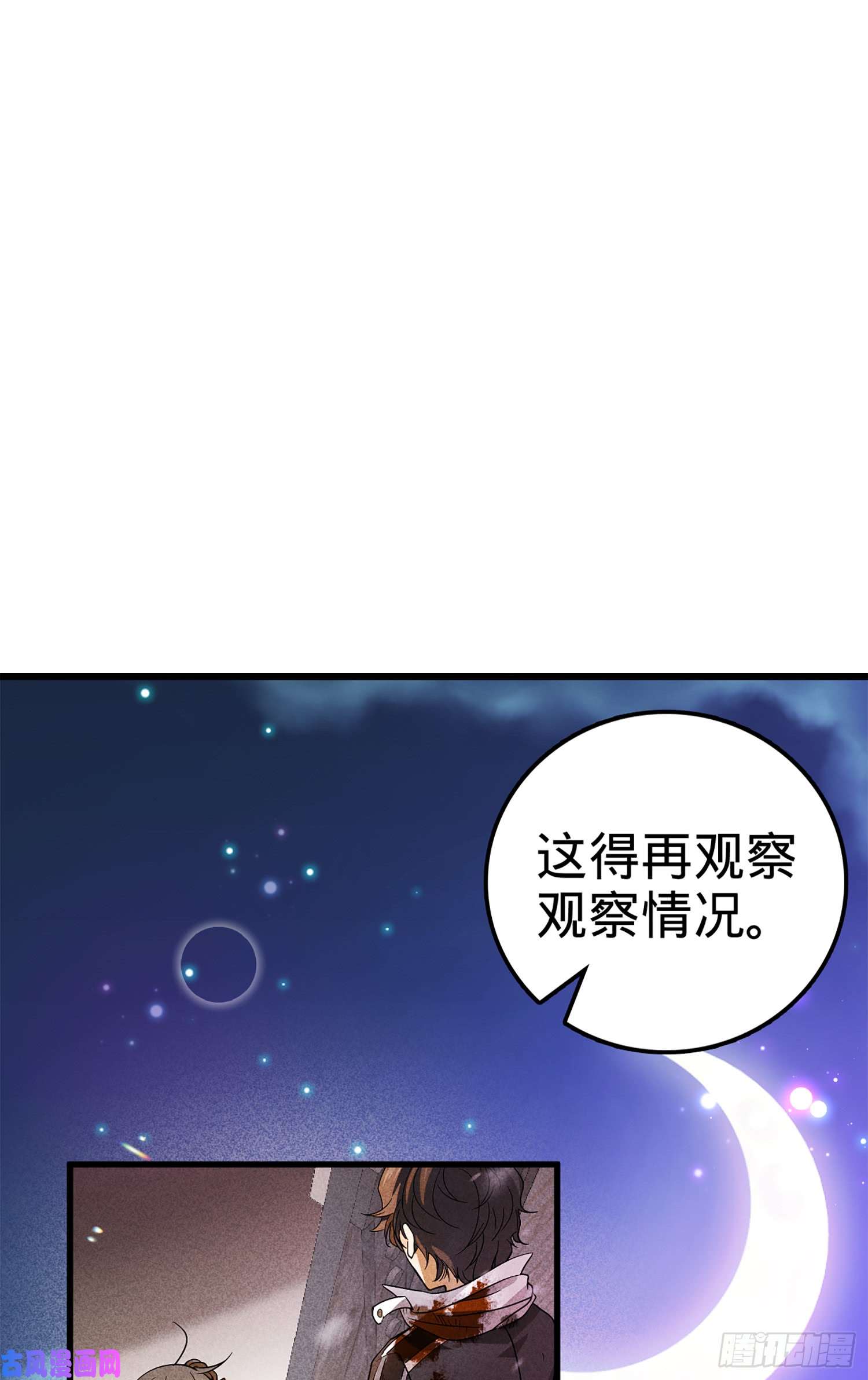 大王饶命71 我叫陈祖安