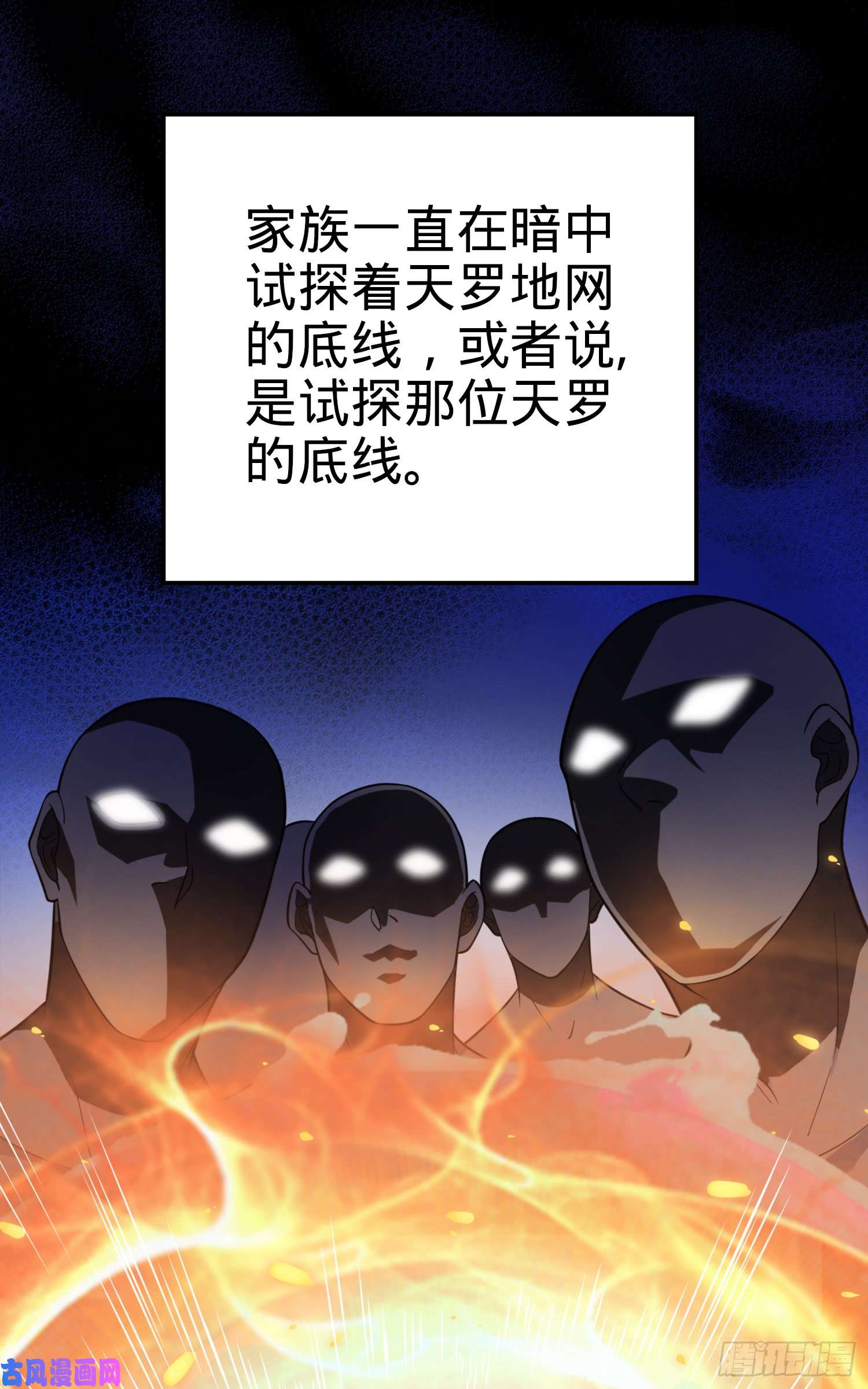 大王饶命72 我才不是吃不饱！
