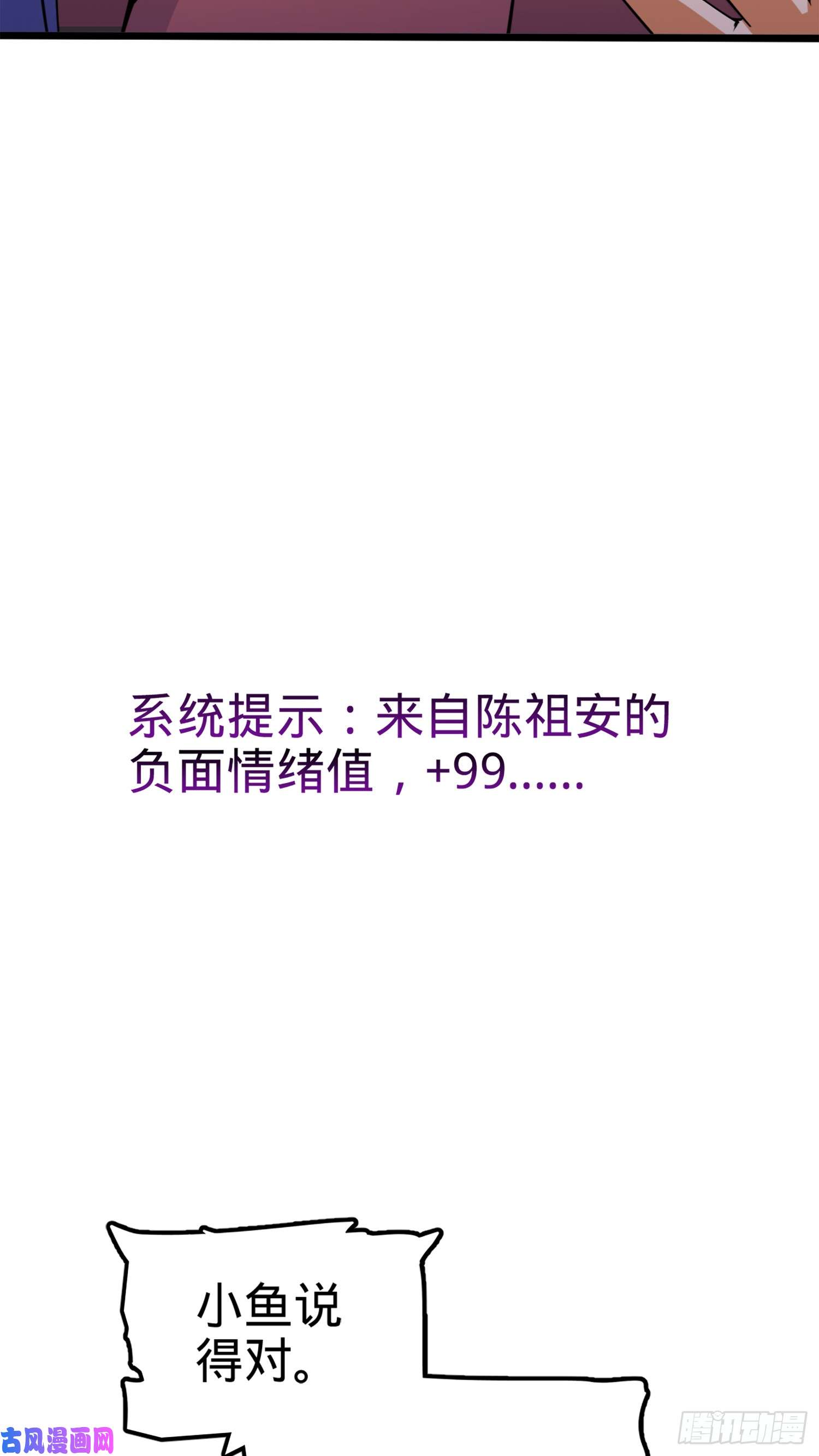 大王饶命72 我才不是吃不饱！