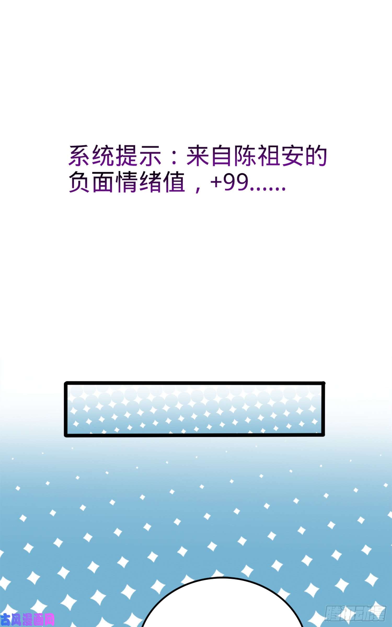 大王饶命72 我才不是吃不饱！
