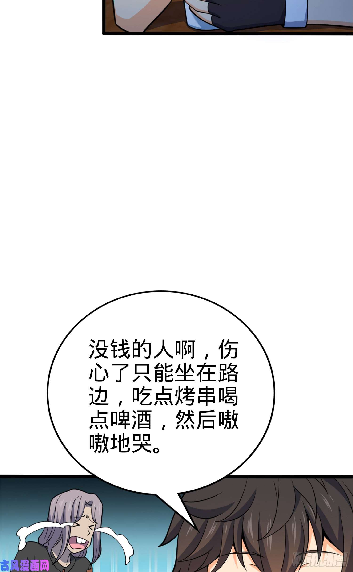 大王饶命72 我才不是吃不饱！