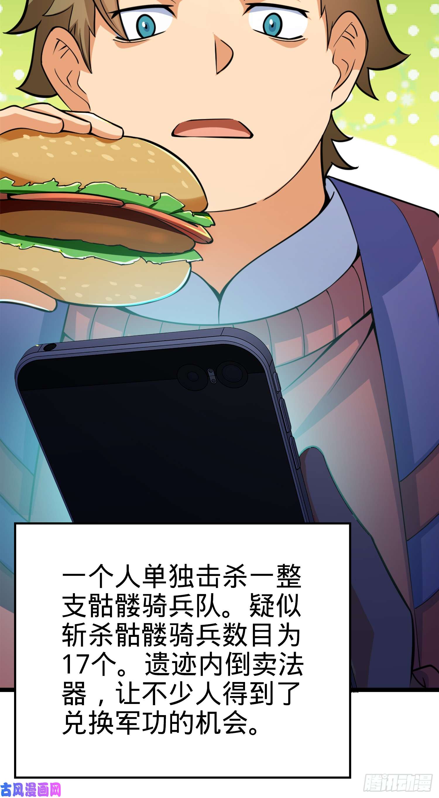 大王饶命72 我才不是吃不饱！