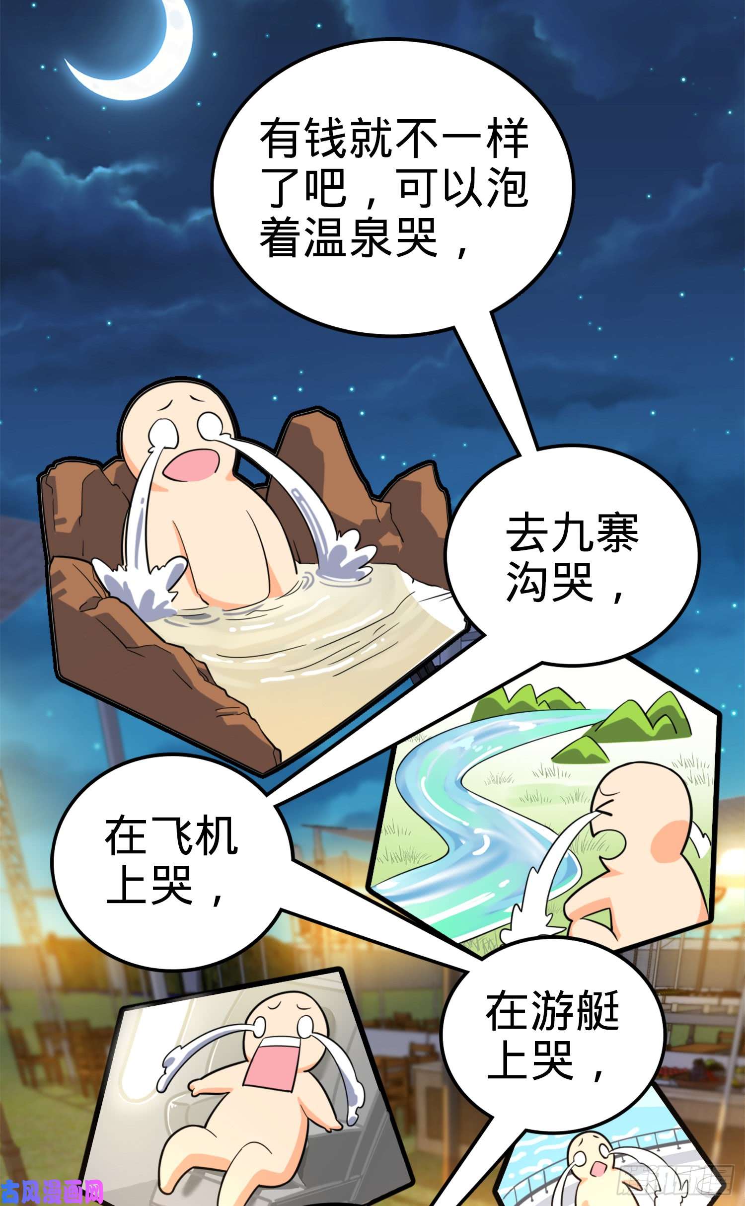 大王饶命72 我才不是吃不饱！