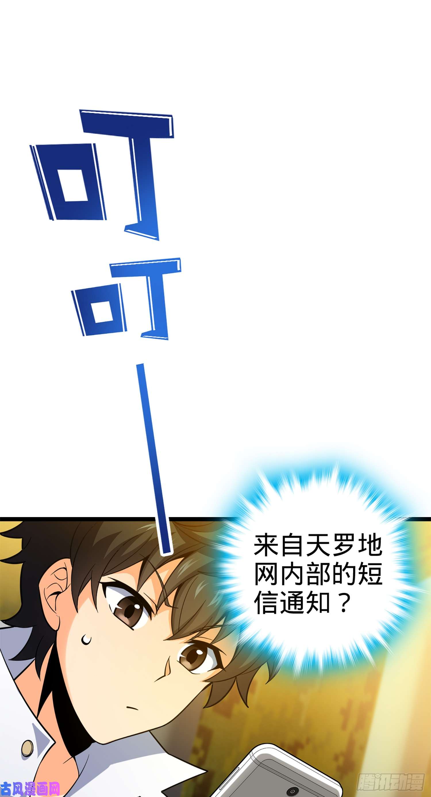 大王饶命73 炸你怎么了？
