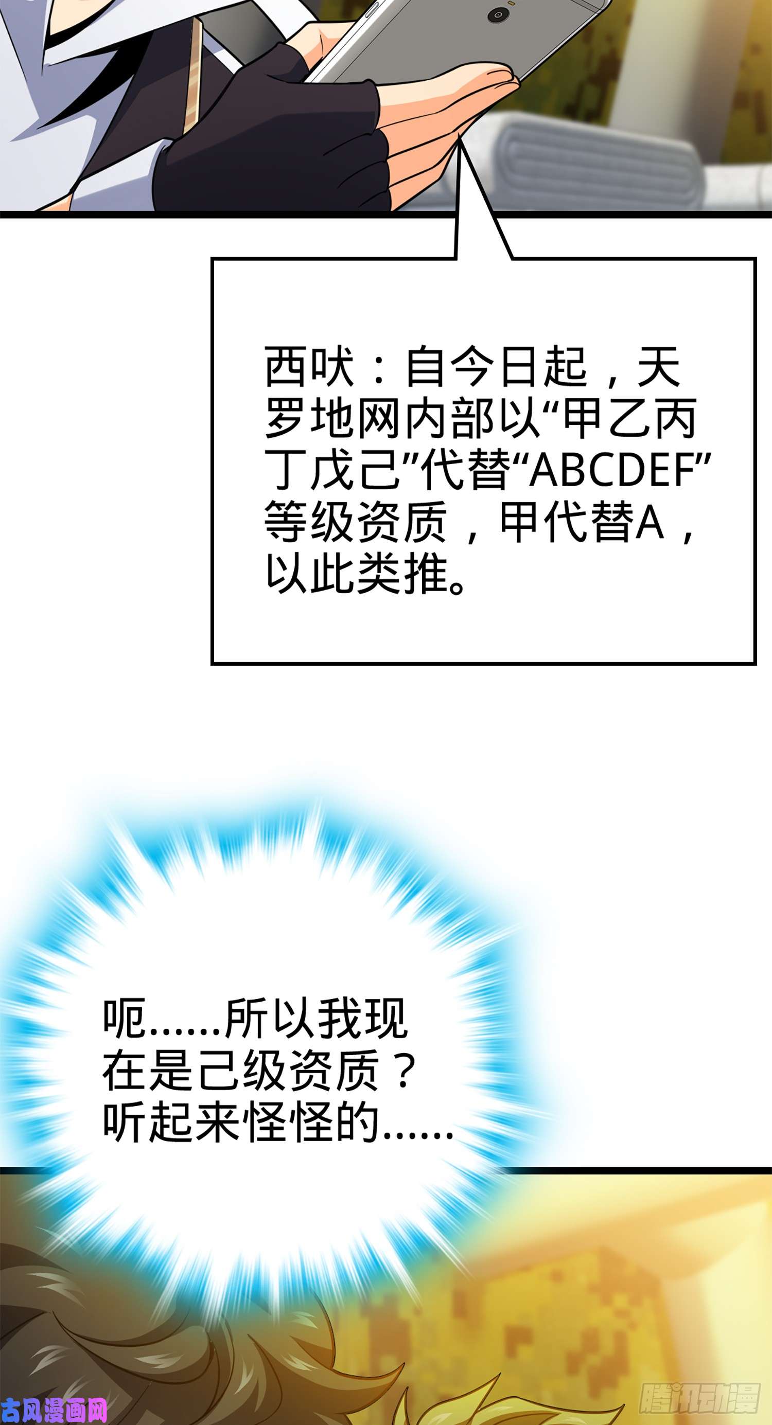 大王饶命73 炸你怎么了？
