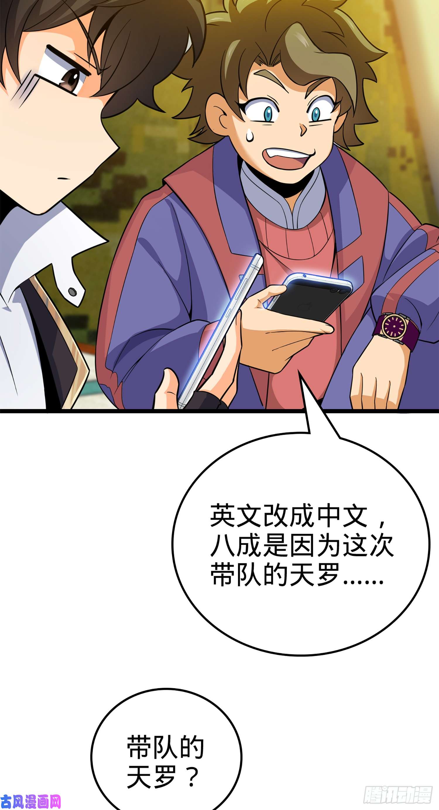 大王饶命73 炸你怎么了？