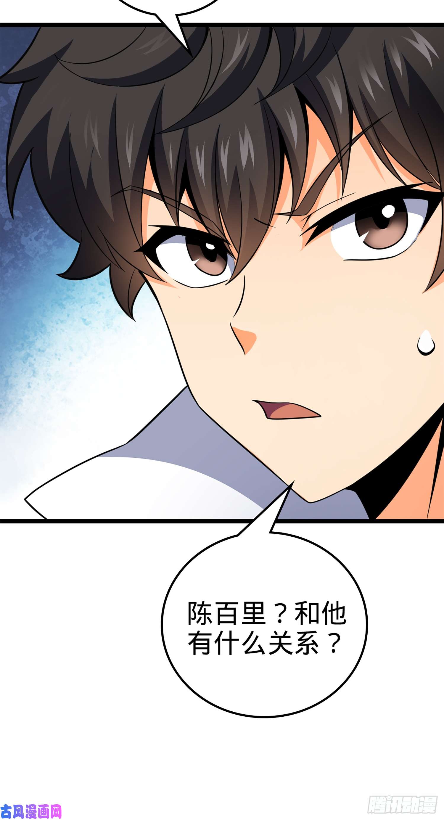 大王饶命73 炸你怎么了？