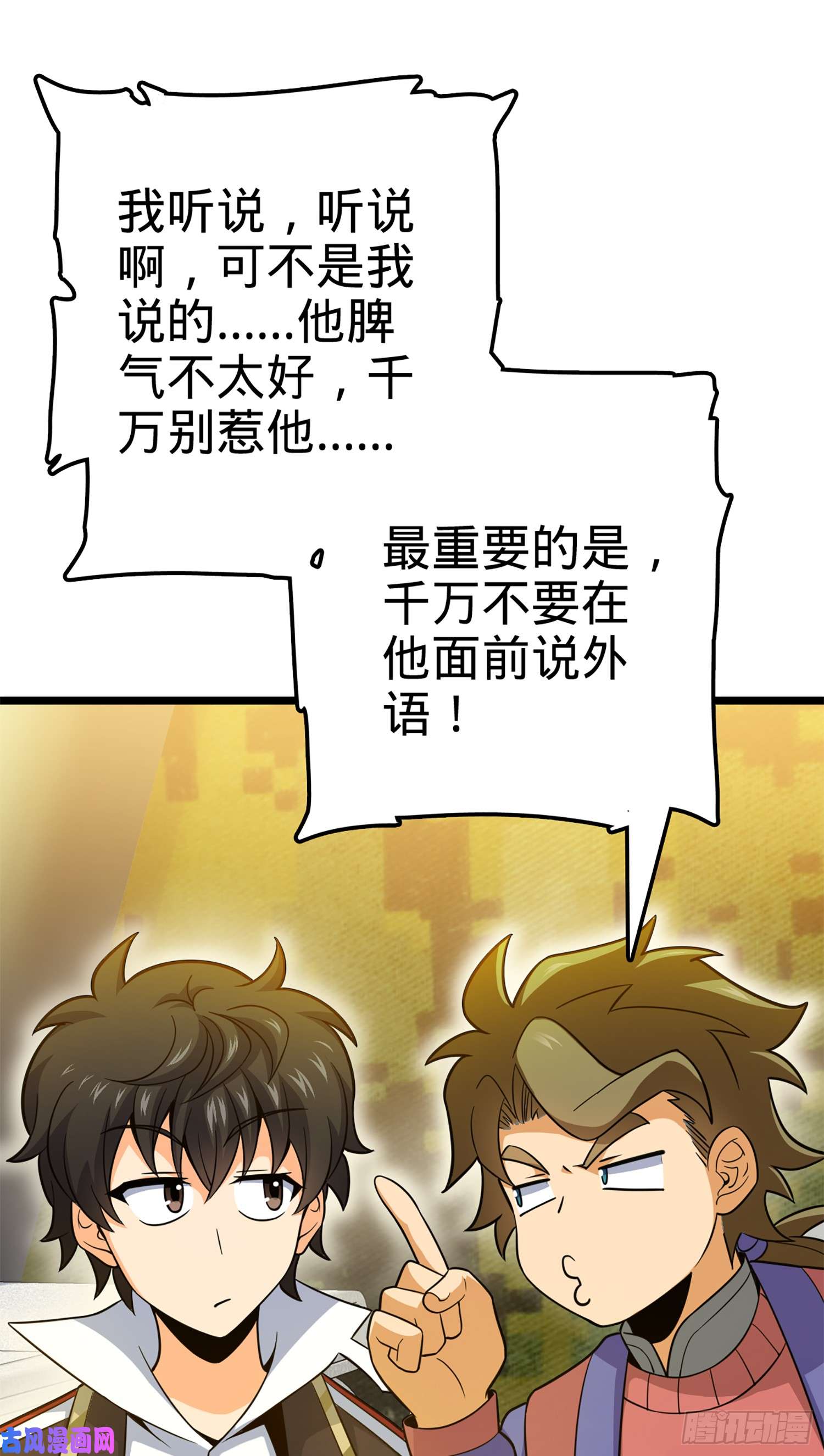 大王饶命73 炸你怎么了？