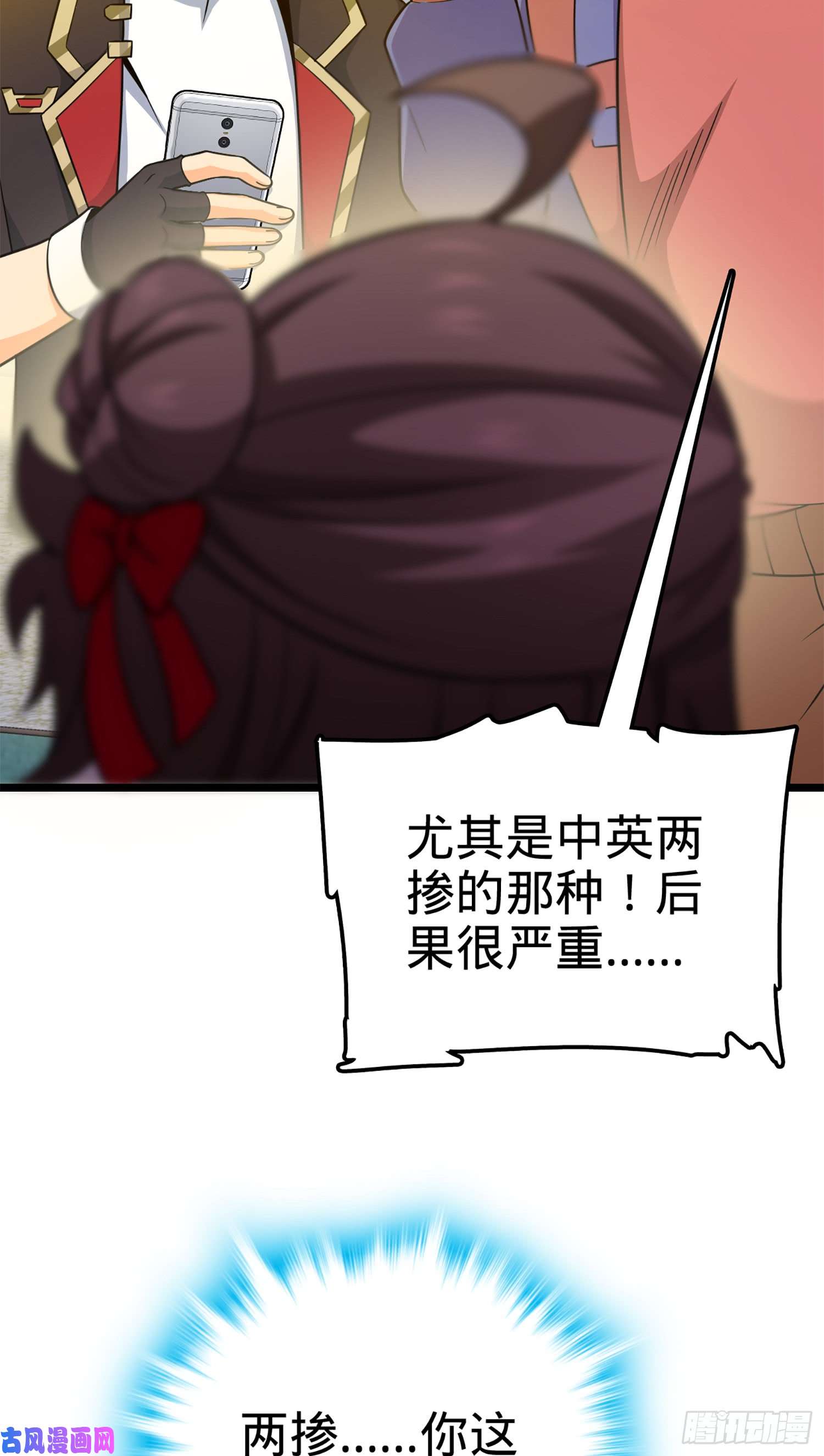 大王饶命73 炸你怎么了？