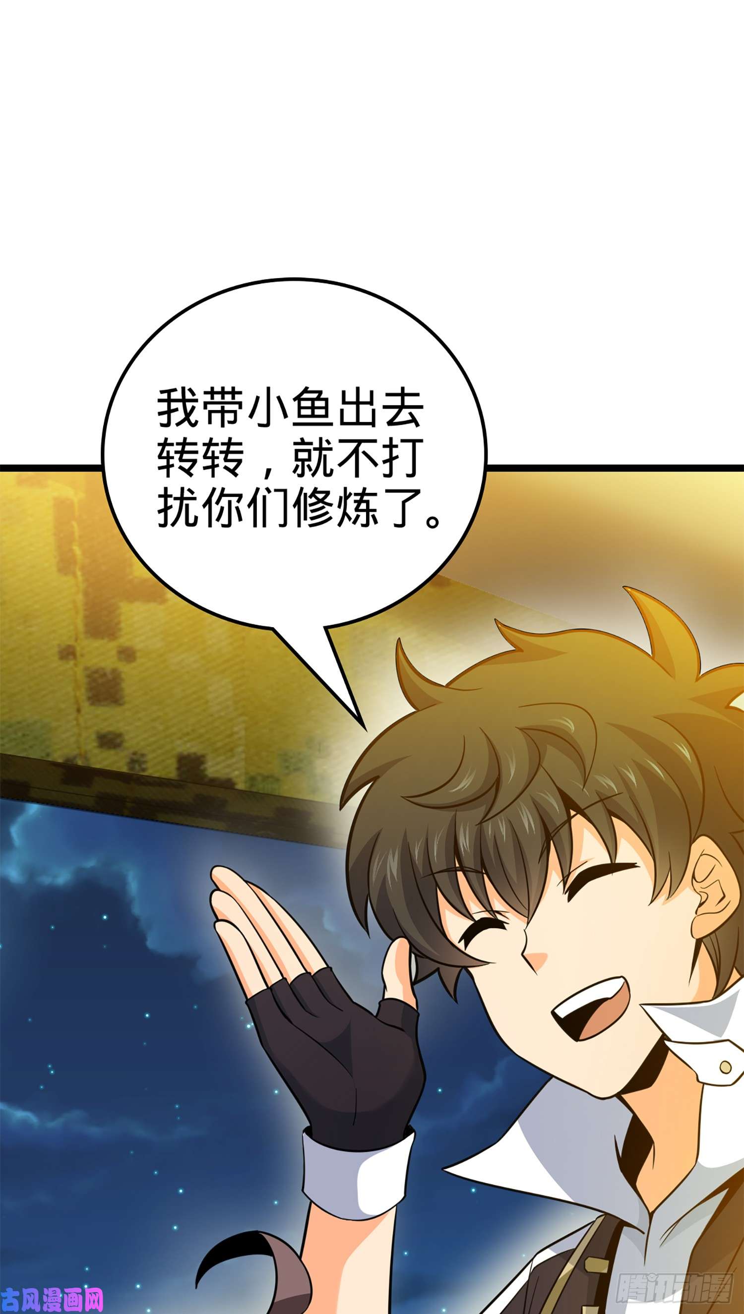 大王饶命73 炸你怎么了？
