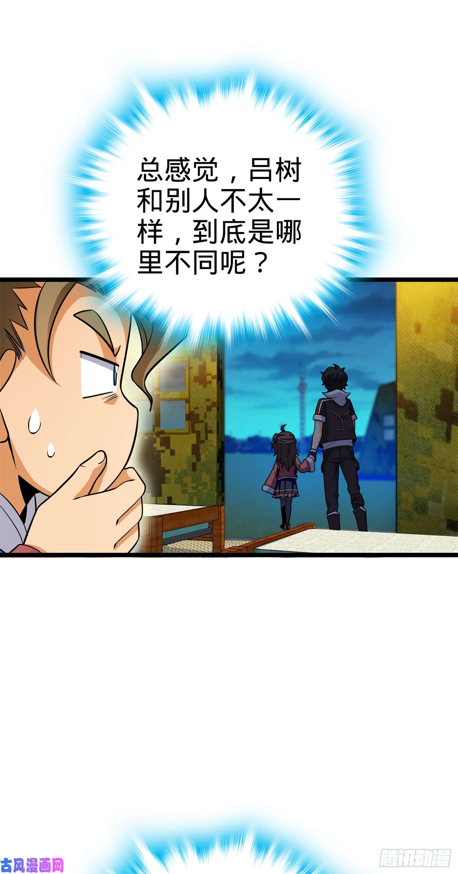 大王饶命73 炸你怎么了？