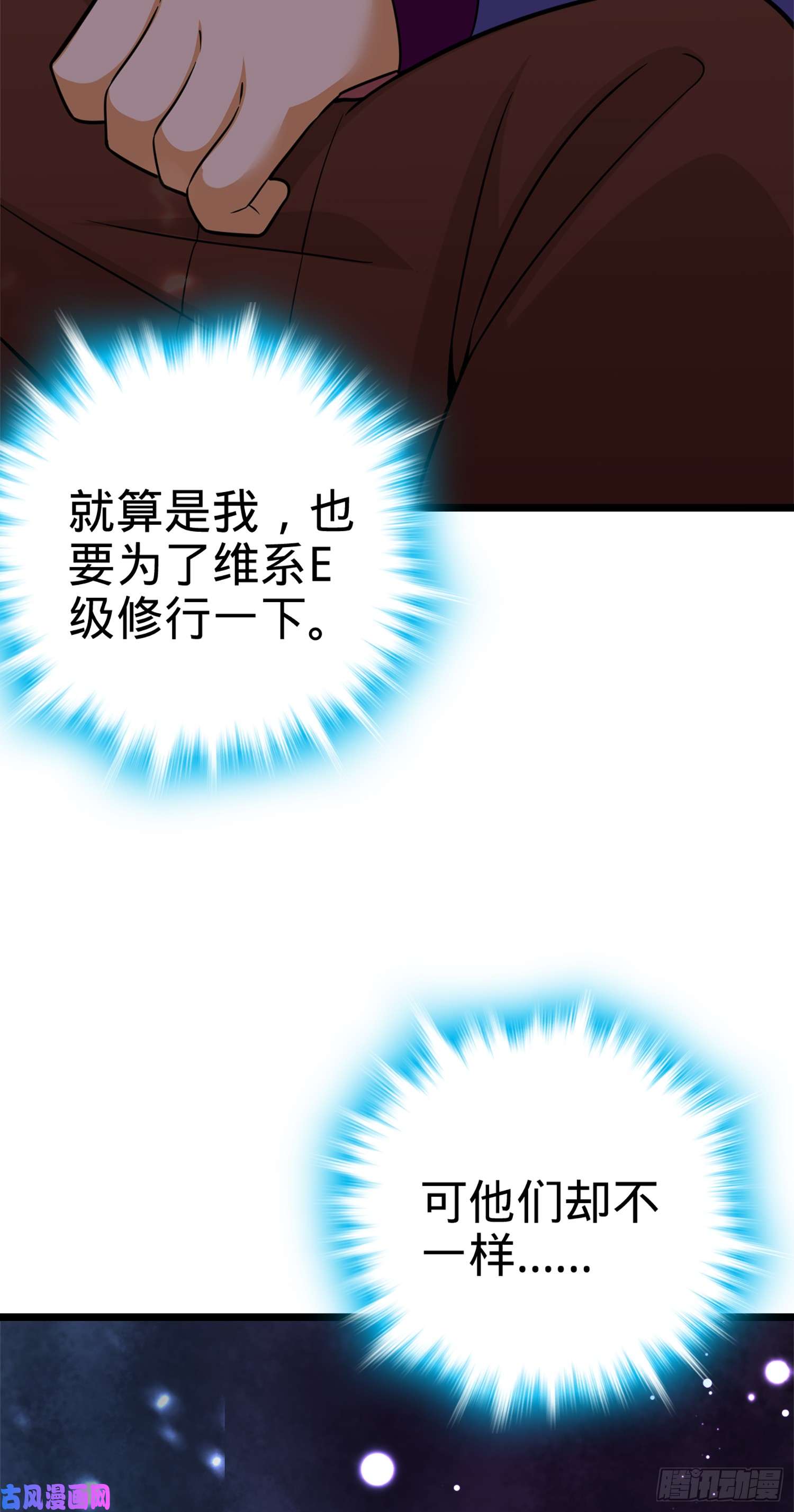 大王饶命73 炸你怎么了？