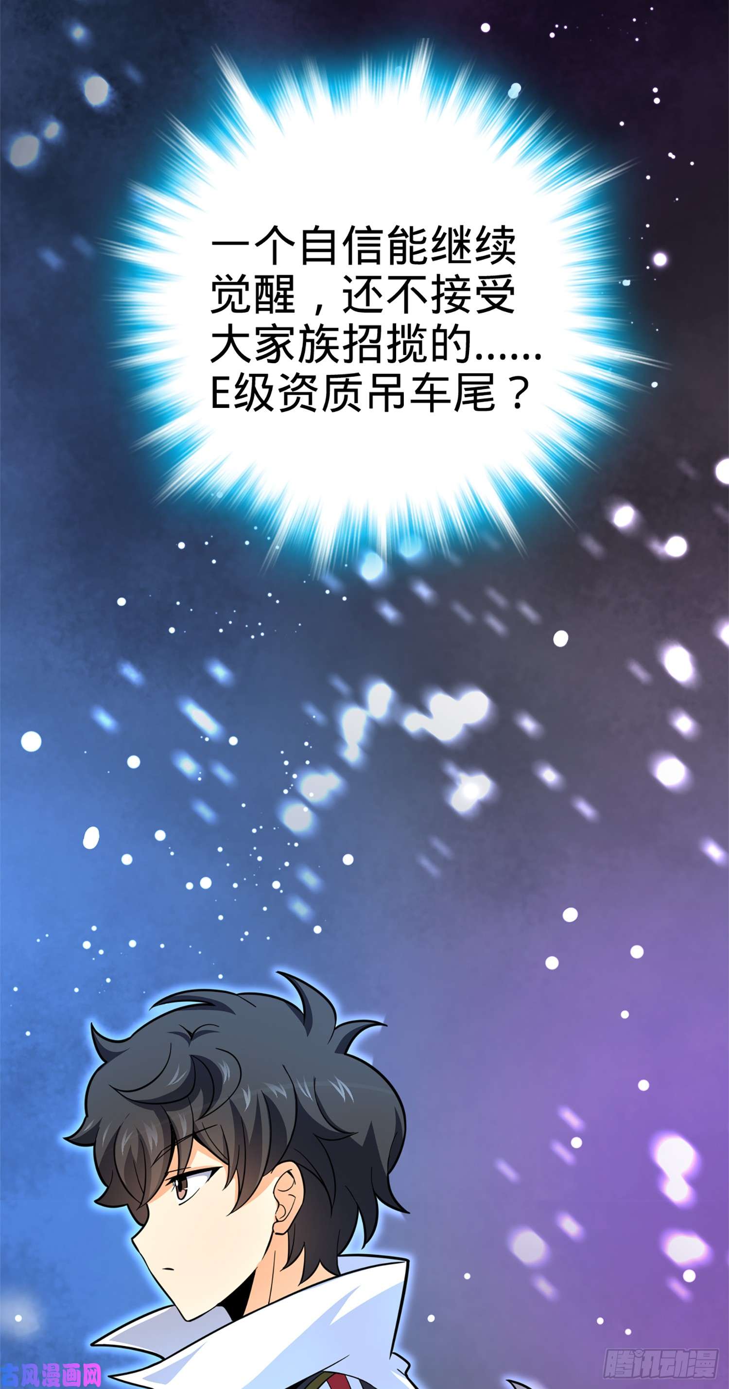 大王饶命73 炸你怎么了？