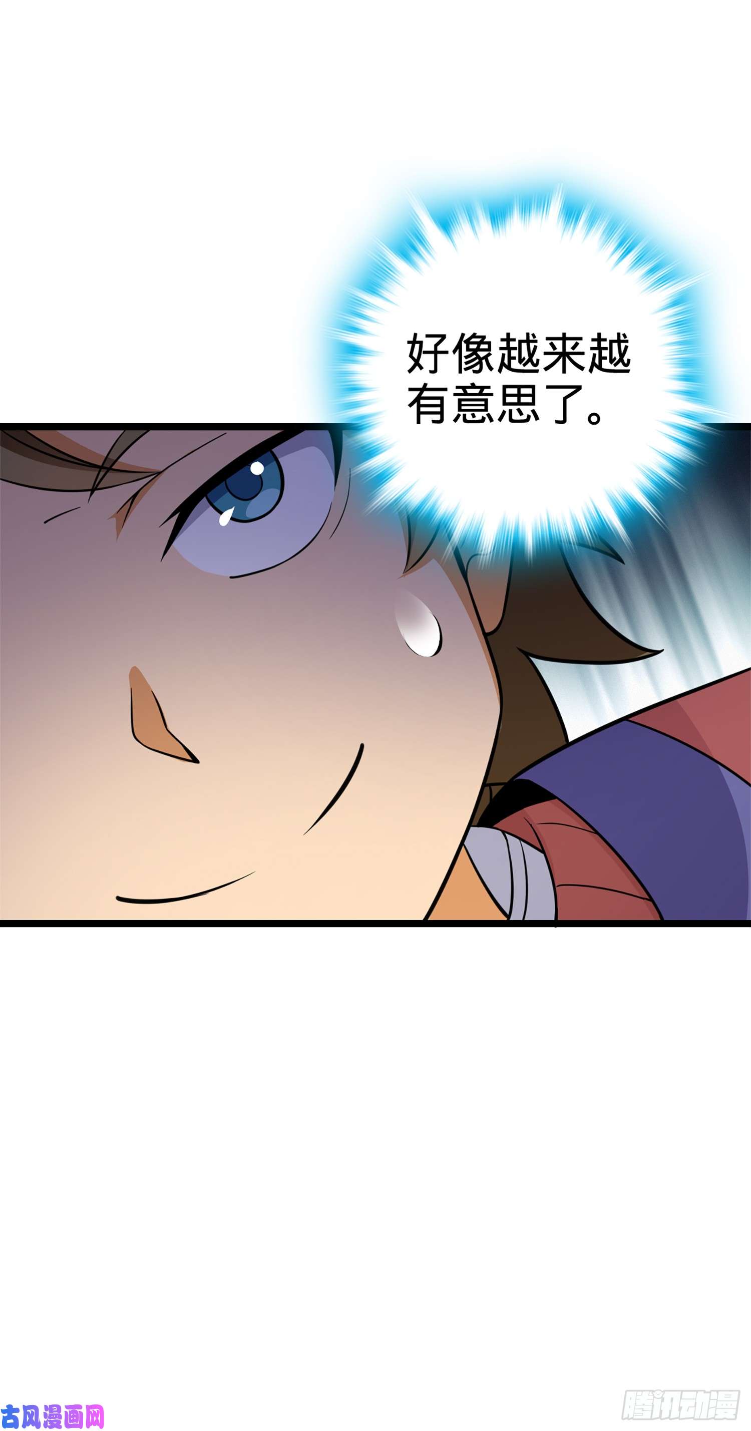 大王饶命73 炸你怎么了？